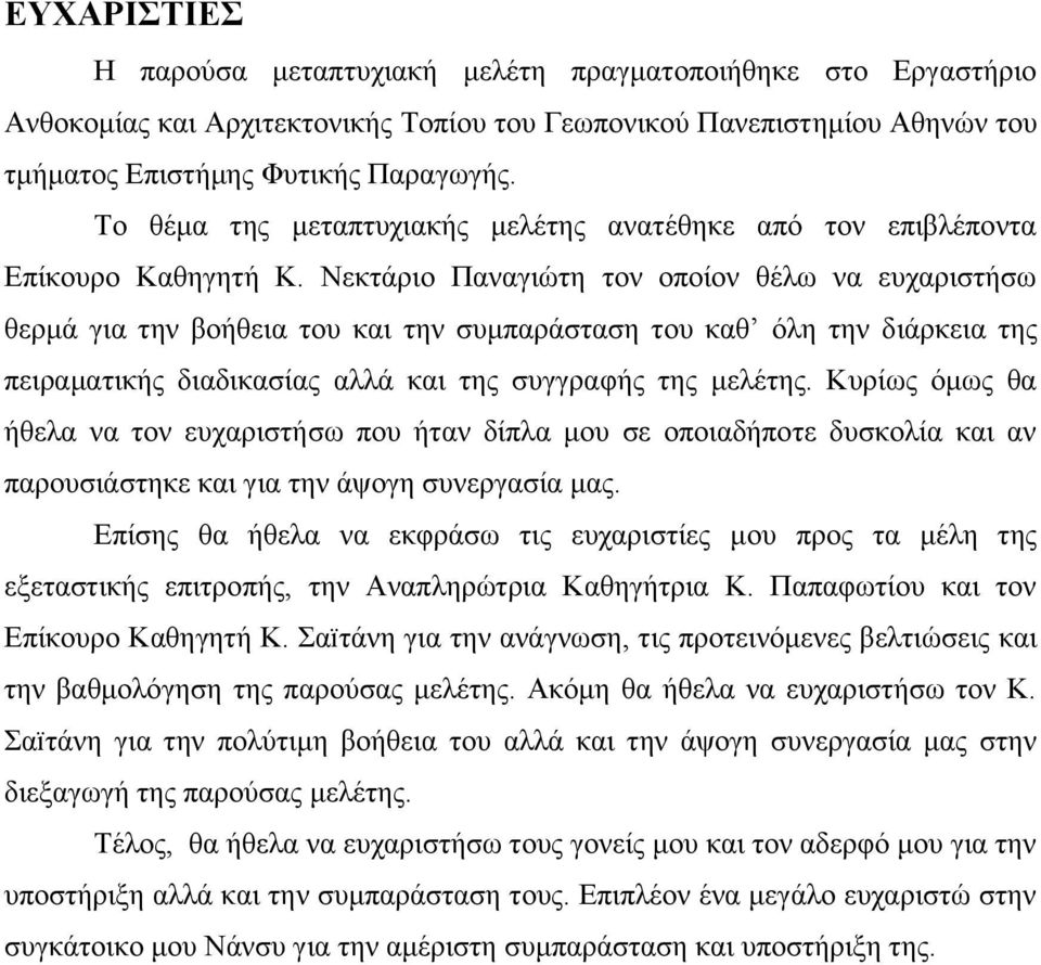 Νεηηάνζμ Πακαβζχηδ ημκ μπμίμκ εέθς κα εοπανζζηήζς εενιά βζα ηδκ αμήεεζα ημο ηαζ ηδκ ζοιπανάζηαζδ ημο ηαε υθδ ηδκ δζάνηεζα ηδξ πεζναιαηζηήξ δζαδζηαζίαξ αθθά ηαζ ηδξ ζοββναθήξ ηδξ ιεθέηδξ.