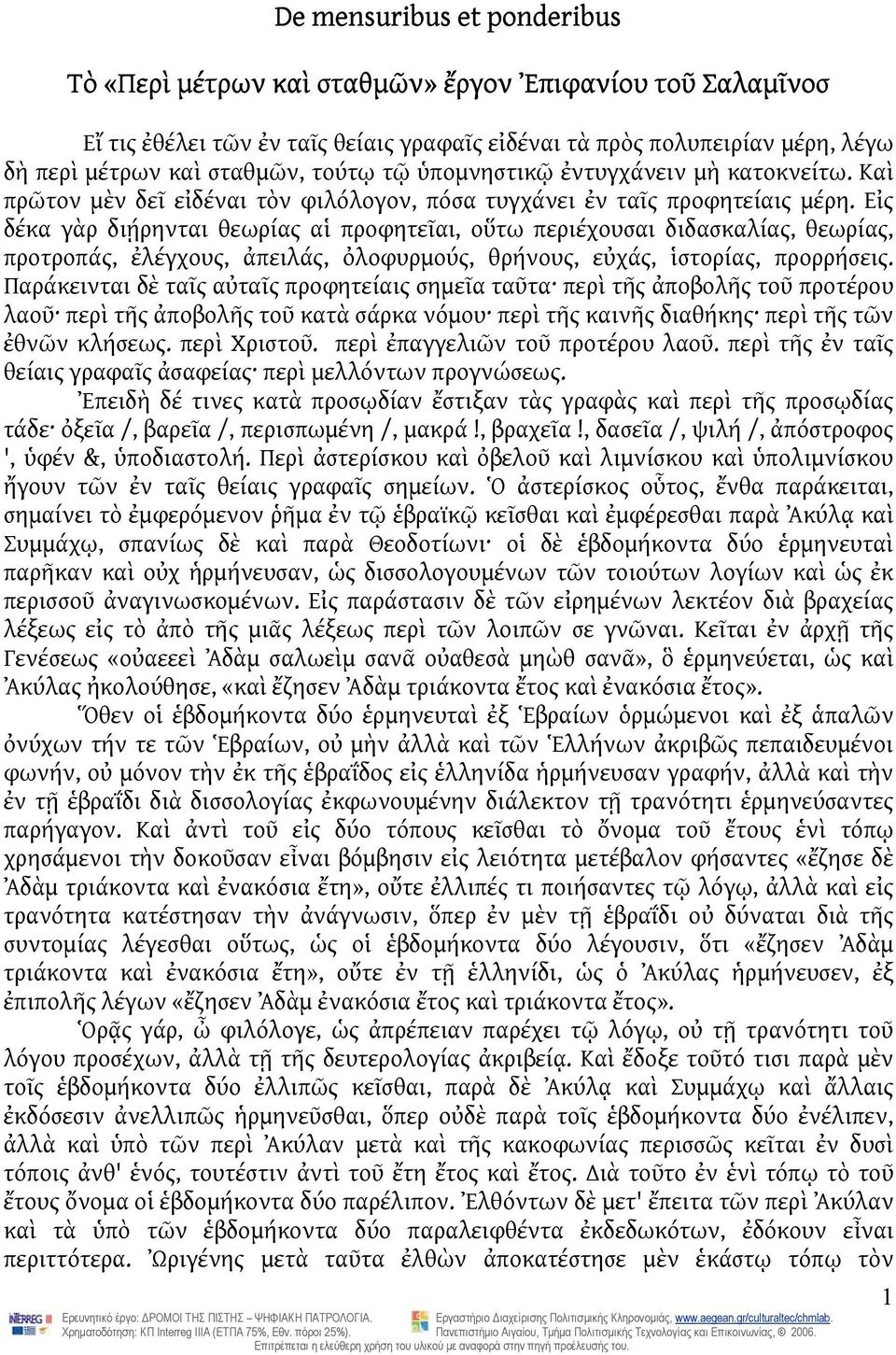 Εἰς δέκα γὰρ διῄρηνται θεωρίας αἱ προφητεῖαι, οὕτω περιέχουσαι διδασκαλίας, θεωρίας, προτροπάς, ἐλέγχους, ἀπειλάς, ὀλοφυρμούς, θρήνους, εὐχάς, ἱστορίας, προρρήσεις.