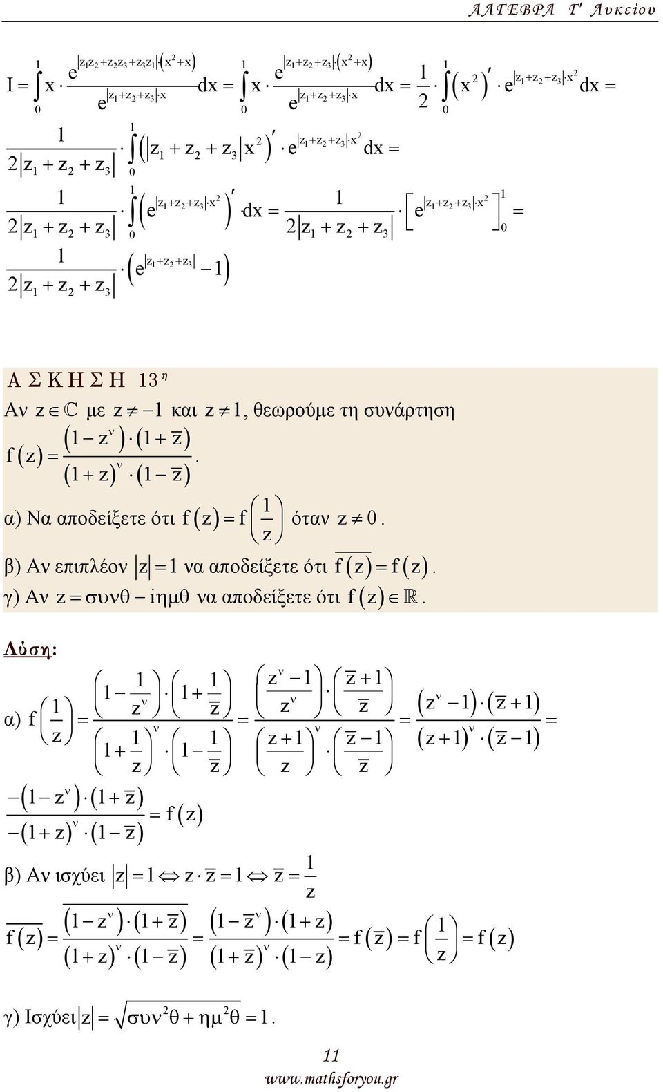 Α επιπλέο f = f ότα 0 = α αποδείξετε ότι = f θ iηµ θ f γ) Α =συ α αποδείξετε ότι + α) f = = + ( ) ( + ) = f ( ) + β) Α ισχύει f = =