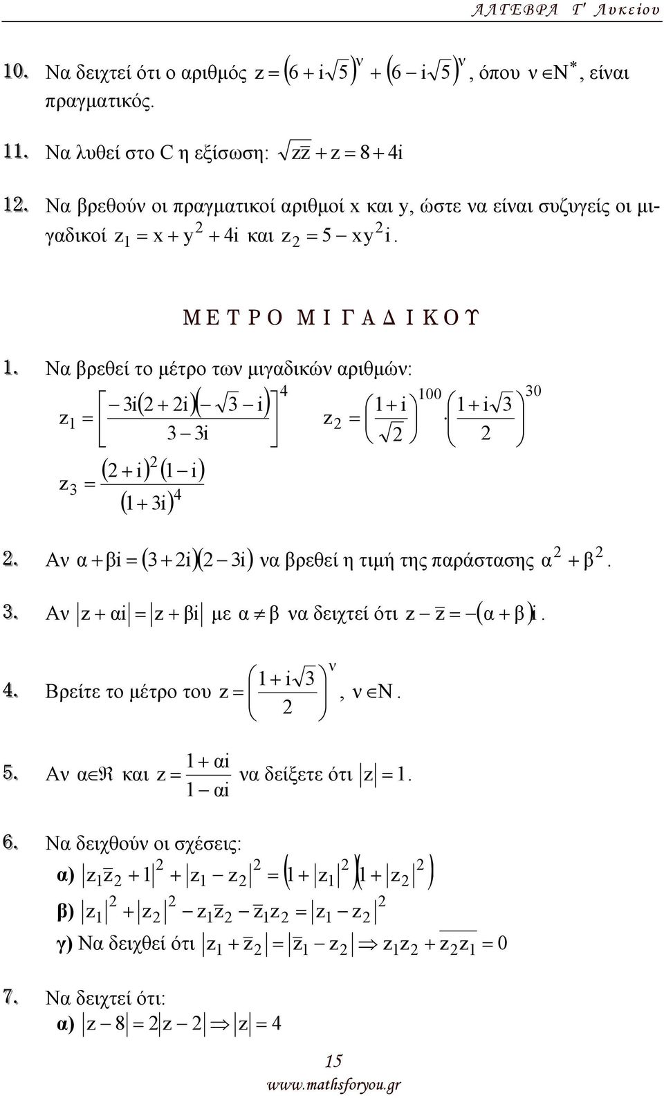 ( + i ) 4 + i = 00 + i 0 Α α + βi = ( + i)( i ) α βρεθεί η τιµή της παράστασης α + β Α + αi = + βi µε α β α δειχτεί ότι = ( α + β)i 4 Βρείτε το µέτρο του + i =, Ν