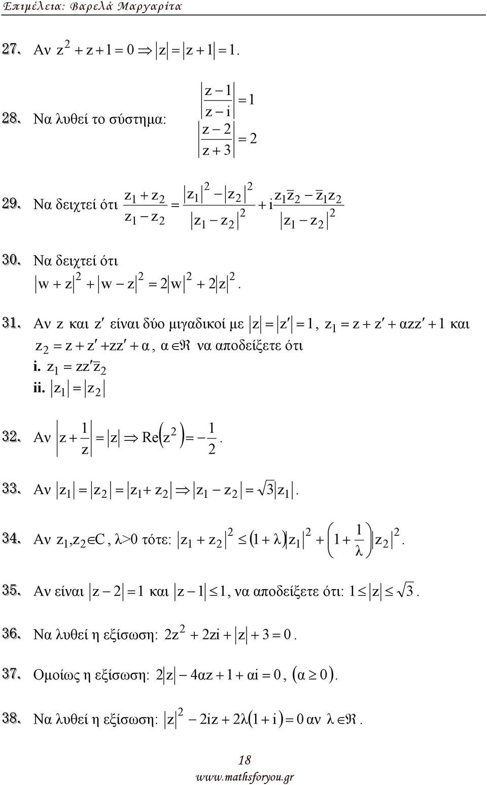 Α = Re = + ( ) Α = = + = ( + λ) 4 Α, C, λ>0 τότε: + λ + + 5 Α είαι = και, α αποδείξετε ότι: 6 Να λυθεί η εξίσωση: