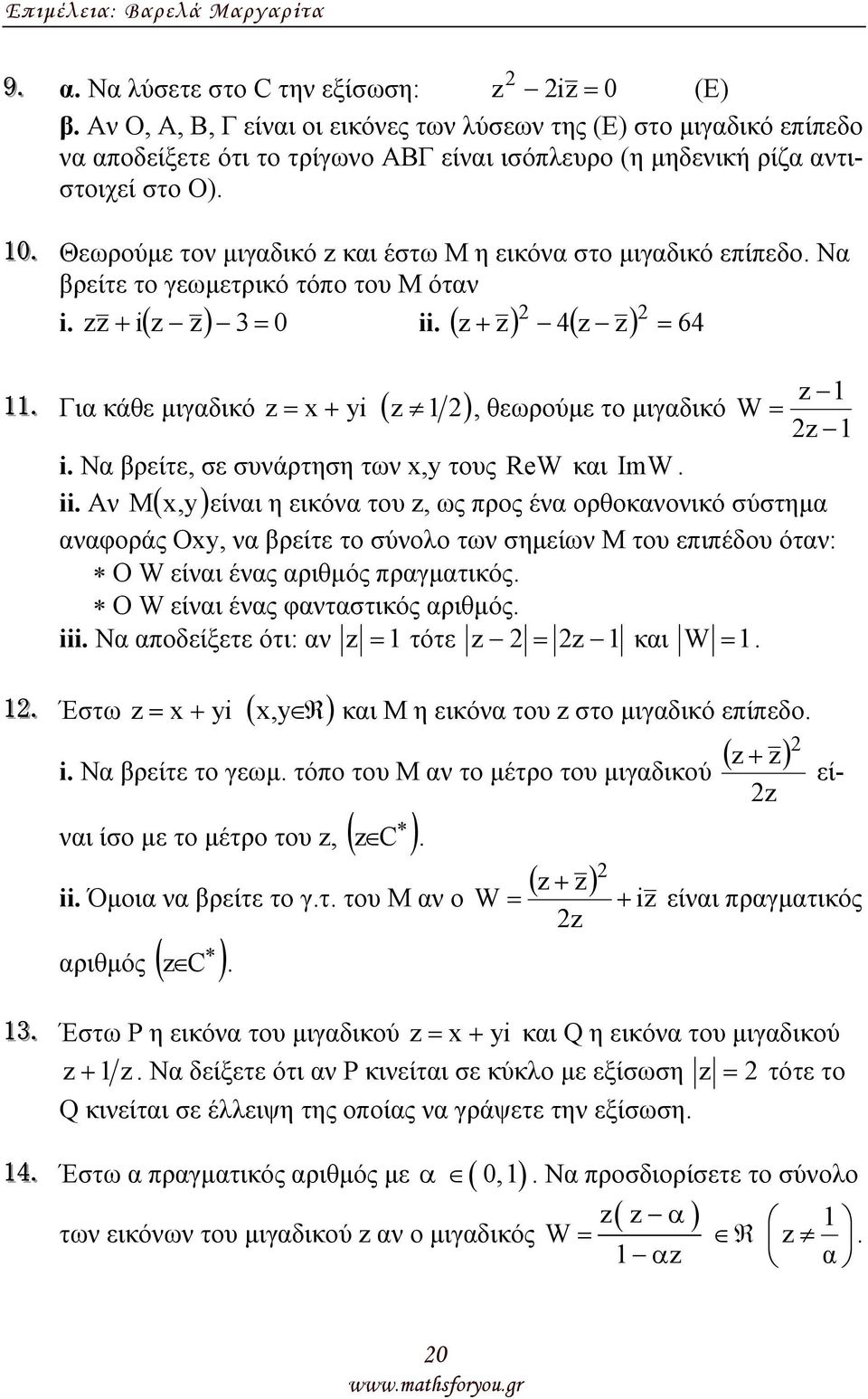 µιγαδικό W = i Να βρείτε, σε συάρτηση τω x,y τους ReW και Im W ii Α M ( x, y) είαι η εικόα του, ως προς έα ορθοκαοικό σύστηµα ααφοράς Oxy, α βρείτε το σύολο τω σηµείω M του επιπέδου ότα: Ο W είαι έας