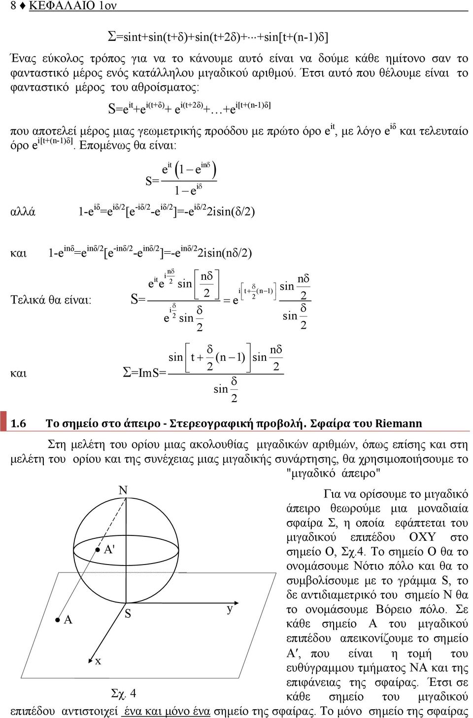 όρο e i[t+(-)δ].