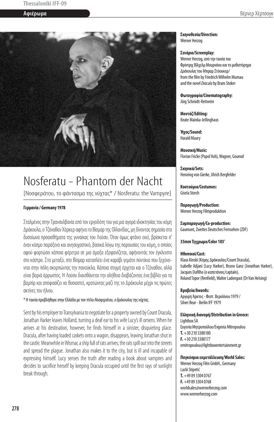 [Noσφεράτου, το φάντασμα της νύχτας* / Nosferatu: the Vampyre] Γερμανία / Germany 1978 Σταλμένος στην Τρανσυλβανία από τον εργοδότη του για μια αγορά ιδιοκτησίας του κόμη Δράκουλα, ο Τζόναθαν Χάρκερ