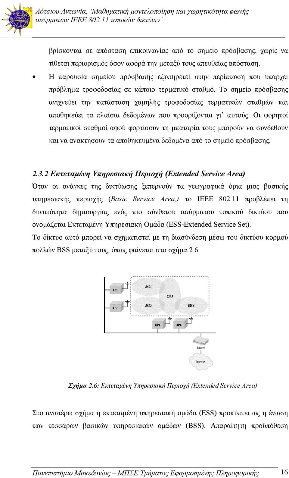 Το σημείο πρόσβασης ανιχνεύει την κατάσταση χαμηλής τροφοδοσίας τερματικών σταθμών και αποθηκεύει τα πλαίσια δεδομένων που προορίζονται γι αυτούς.