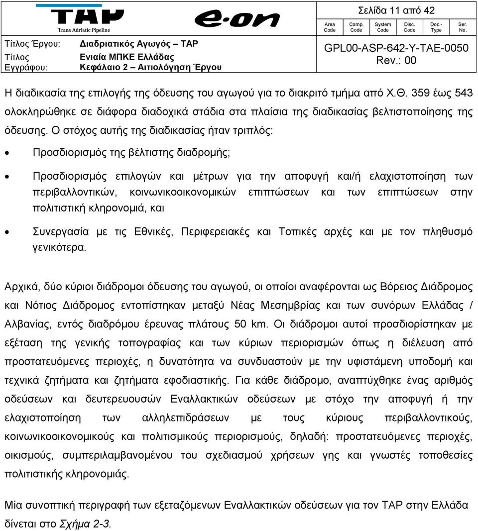 Ο στόχος αυτής της διαδικασίας ήταν τριπλός: Προσδιορισμός της βέλτιστης διαδρομής; Προσδιορισμός επιλογών και μέτρων για την αποφυγή και/ή ελαχιστοποίηση των περιβαλλοντικών, κοινωνικοοικονομικών