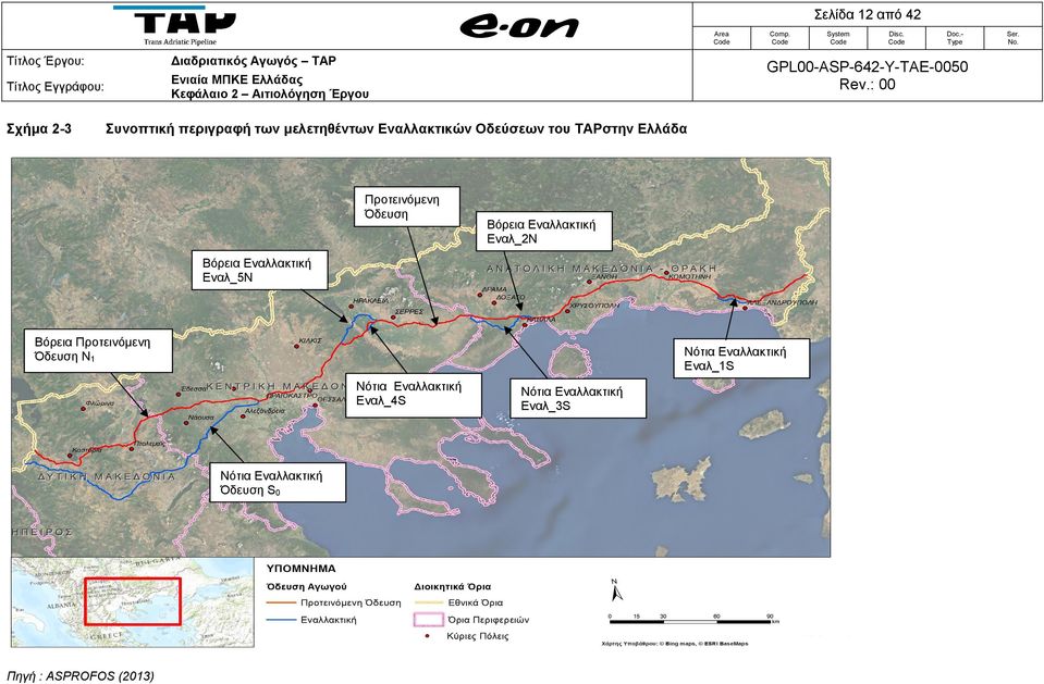 Εναλλακτική Όδευση S0 Πηγή : ASPROFOS (2013) Doc. Rev.