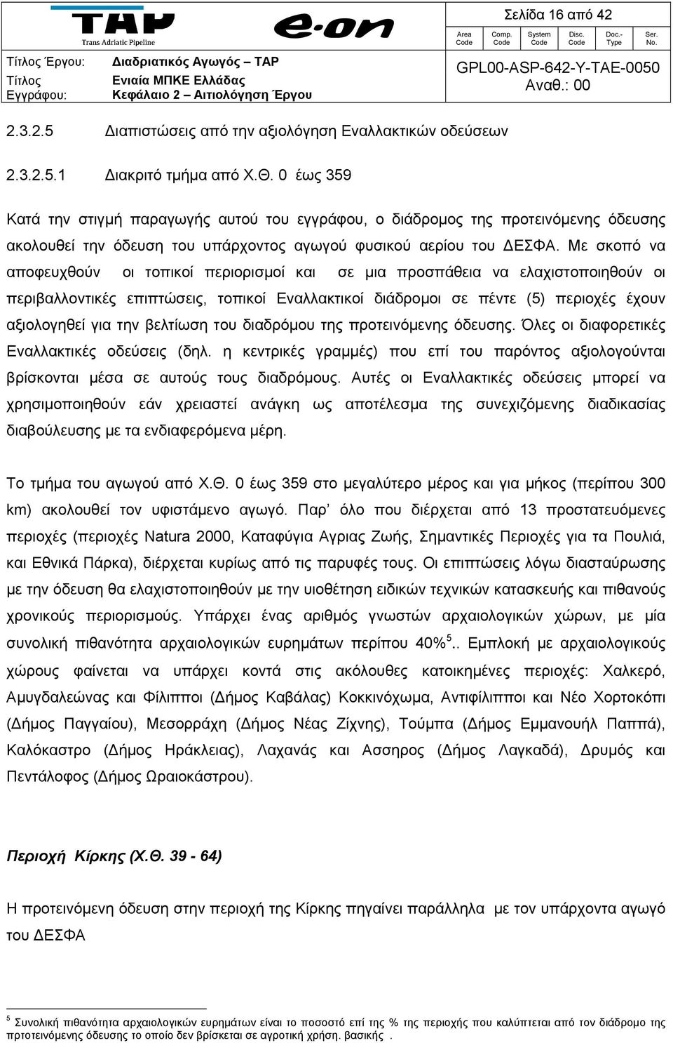 Με σκοπό να αποφευχθούν οι τοπικοί περιορισμοί και σε μια προσπάθεια να ελαχιστοποιηθούν οι περιβαλλοντικές επιπτώσεις, τοπικοί Εναλλακτικοί διάδρομοι σε πέντε (5) περιοχές έχουν αξιολογηθεί για την
