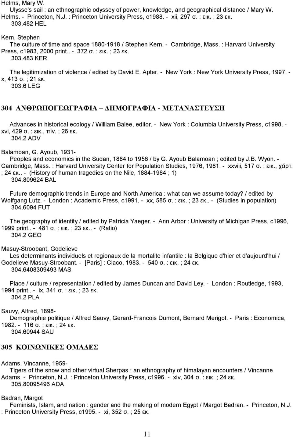 Apter. - New York : New York University Press, 1997. - x, 413 σ. ; 21 εκ. 303.6 LEG 304 ΑΝΘΡΩΠΟΓΕΩΓΡΑΦΙΑ ΗΜΟΓΡΑΦΙΑ - ΜΕΤΑΝΑΣΤΕΥΣΗ Advances in historical ecology / William Balee, editor.