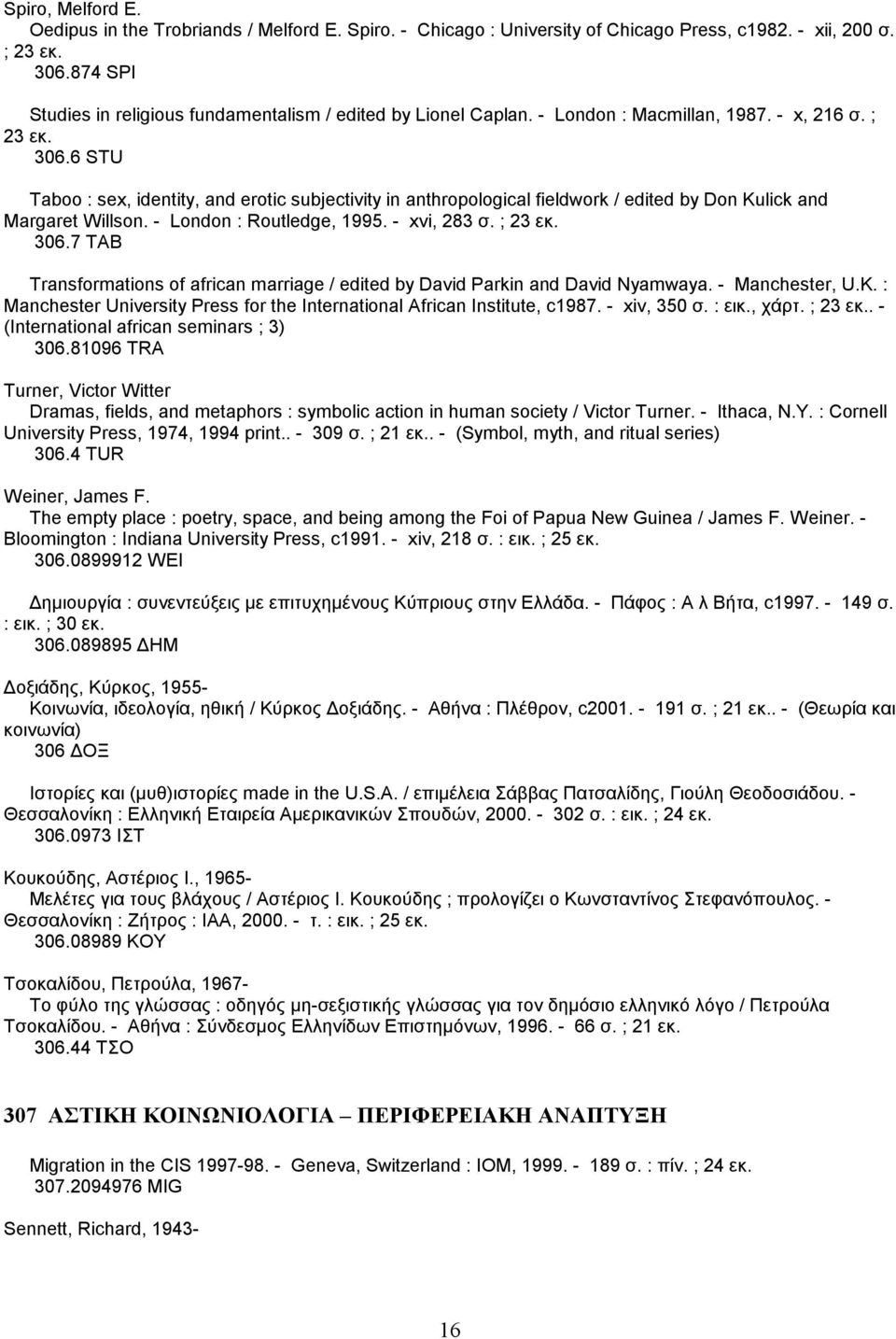 6 STU Taboo : sex, identity, and erotic subjectivity in anthropological fieldwork / edited by Don Kulick and Margaret Willson. - London : Routledge, 1995. - xvi, 283 σ. ; 23 εκ. 306.