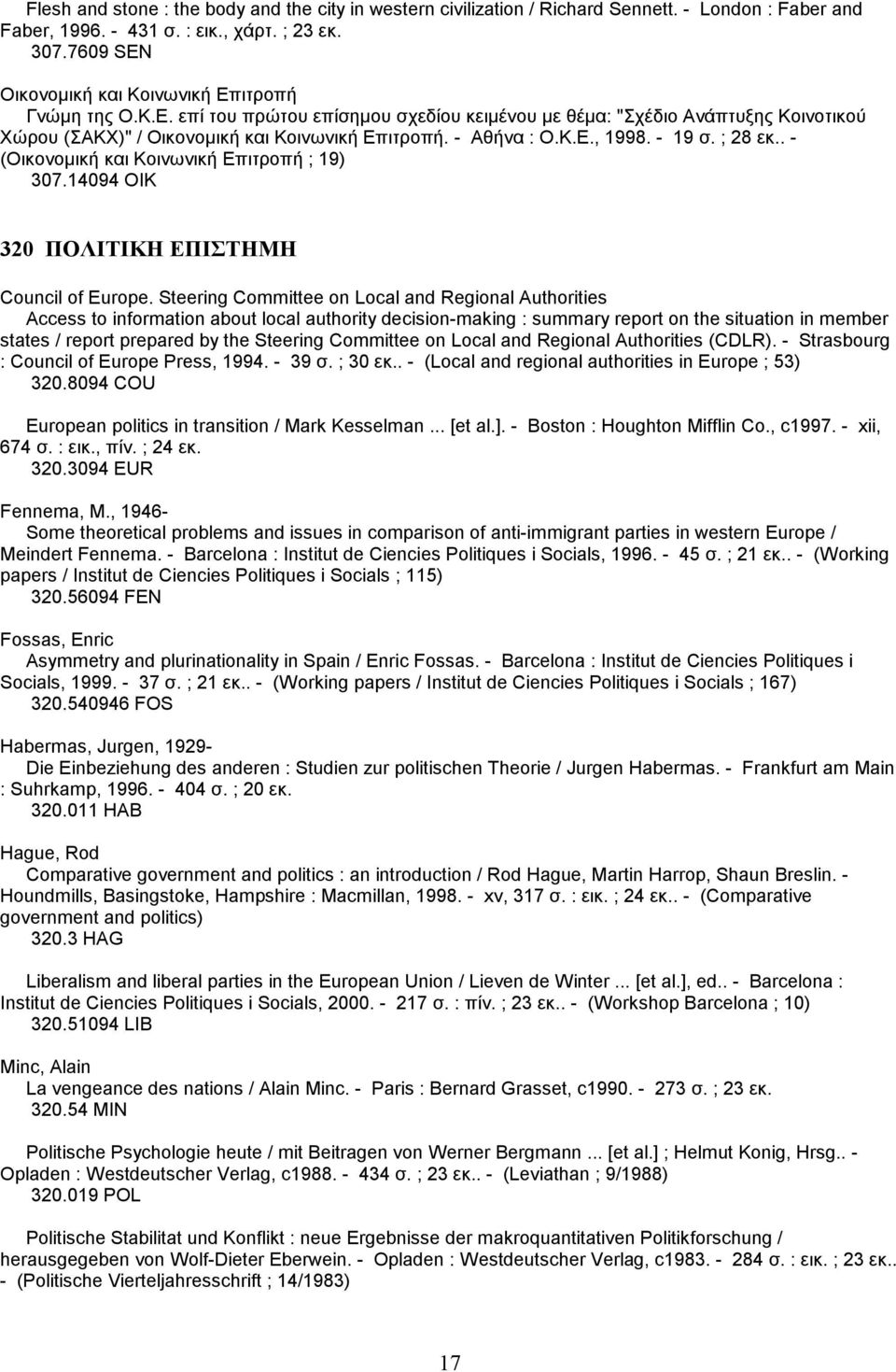 - Αθήνα : Ο.Κ.Ε., 1998. - 19 σ. ; 28 εκ.. - (Οικονοµική και Κοινωνική Επιτροπή ; 19) 307.14094 ΟΙΚ 320 ΠΟΛΙΤΙΚΗ ΕΠΙΣΤΗΜΗ Council of Europe.