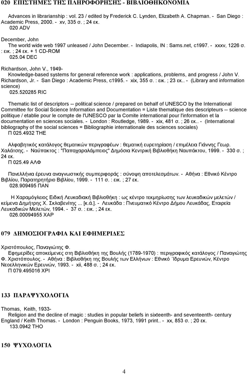 , 1949- Knowledge-based systems for general reference work : applications, problems, and progress / John V. Richardson, Jr. - San Diego : Academic Press, c1995. - xix, 355 σ. : εικ. ; 23 εκ.