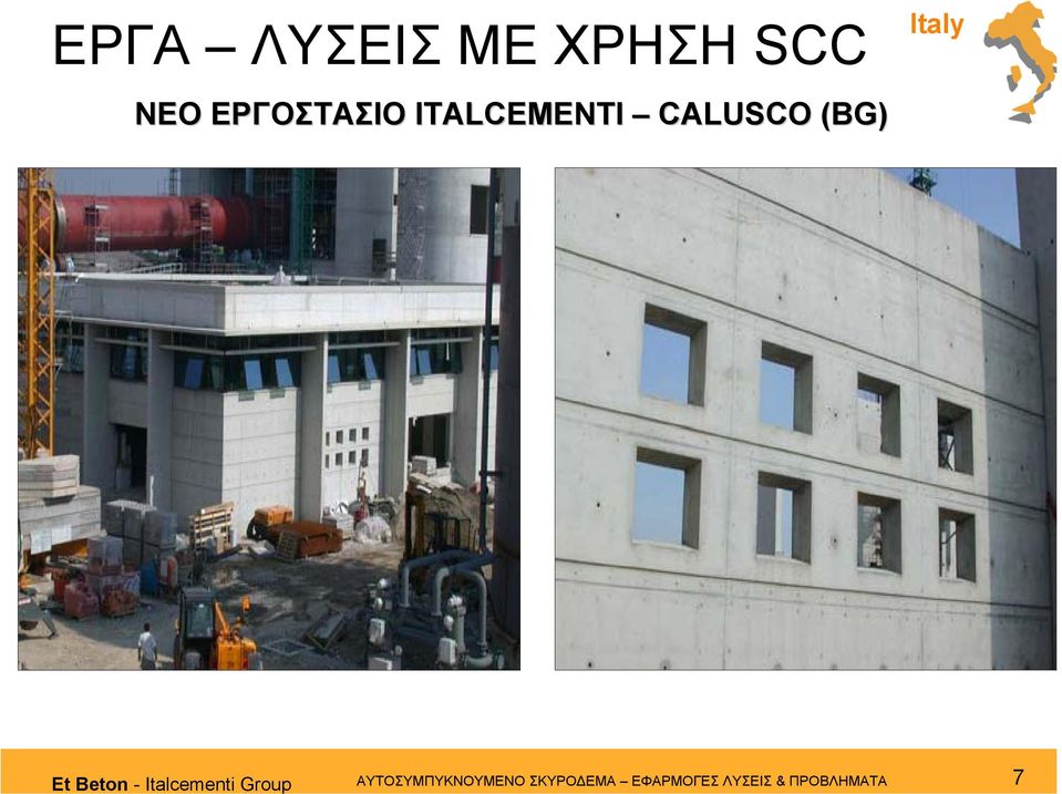 - Italcementi Group ΑΥΤΟΣΥΜΠΥΚΝΟΥΜΕΝΟ