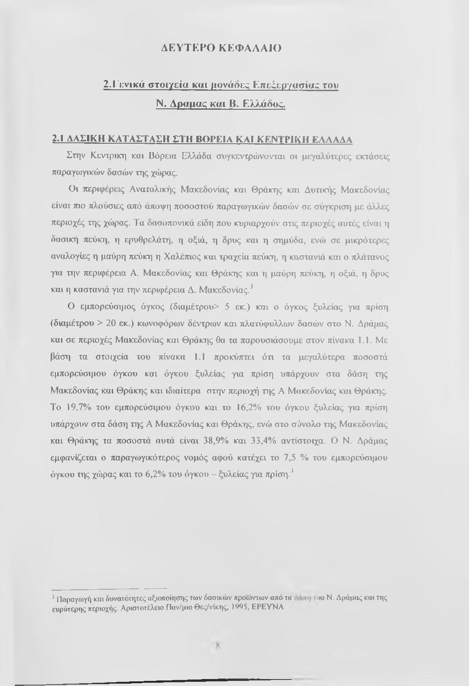 Τα δασοπο νικά είδη που κυριαρχούν στις τιεριοχές αυτές είναι η δασική πεύκη, η ερυθρελάτη, η οξιά, η δρυς και η σημύδα, ενώ σε μικρότερες αναλογίες η μαύρη πεύκη η Χαλέπιος και τραχεία πεύκη, η