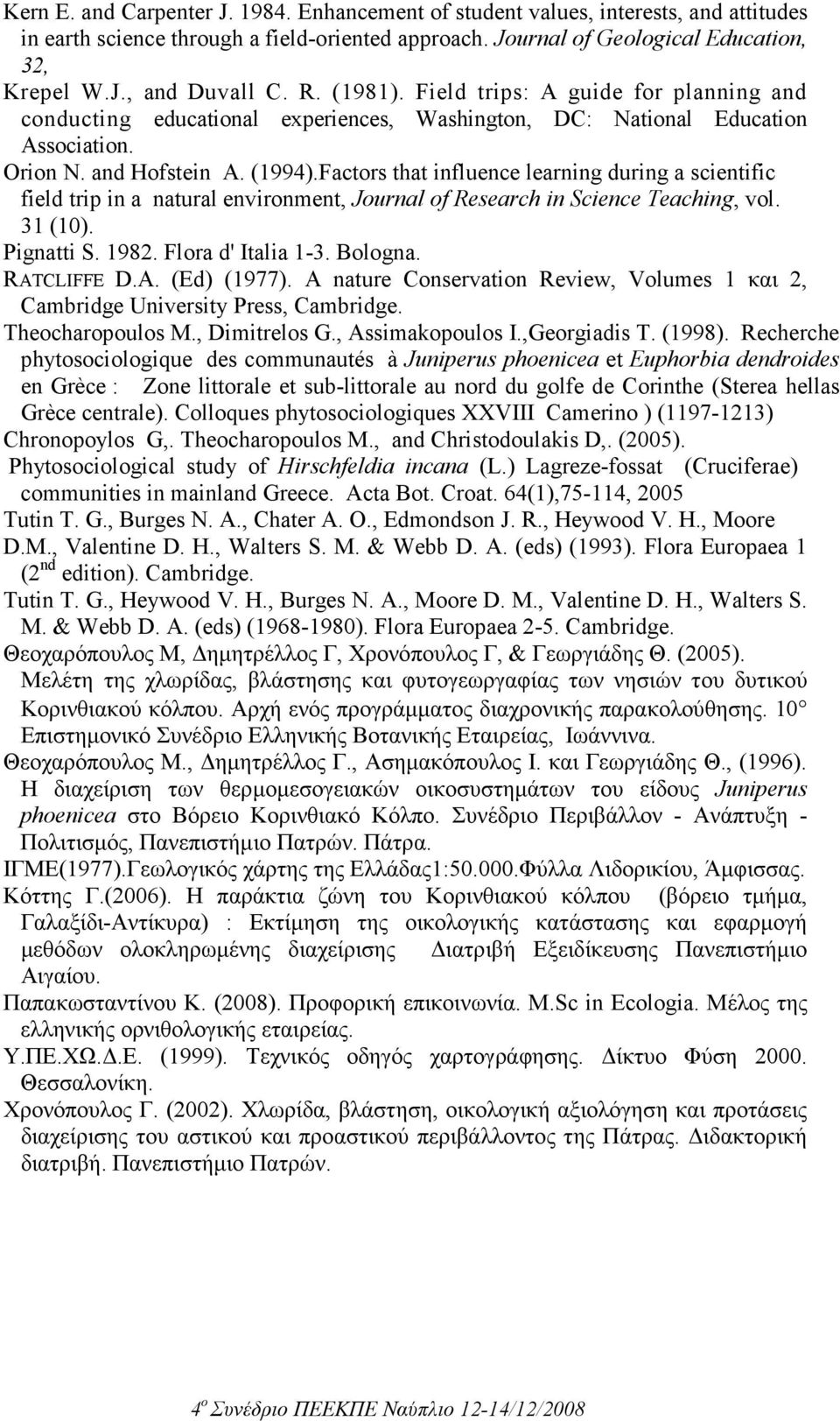 Factors that influence learning during a scientific field trip in a natural environment, Journal of Research in Science Teaching, vol. 31 (10). Pignatti S. 1982. Flora d' Italia 1-3. Bologna.