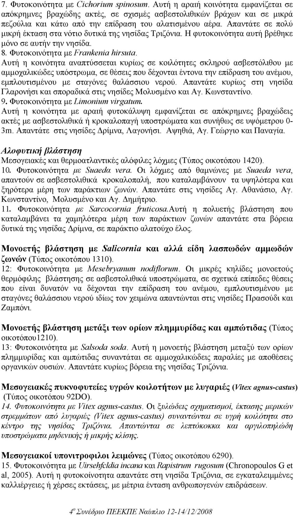 Απαντάτε σε πολύ µικρή έκταση στα νότιο δυτικά της νησίδας Τριζόνια. Η φυτοκοινότητα αυτή βρέθηκε µόνο σε αυτήν την νησίδα. 8. Φυτοκοινότητα µε Frankenia hirsuta.