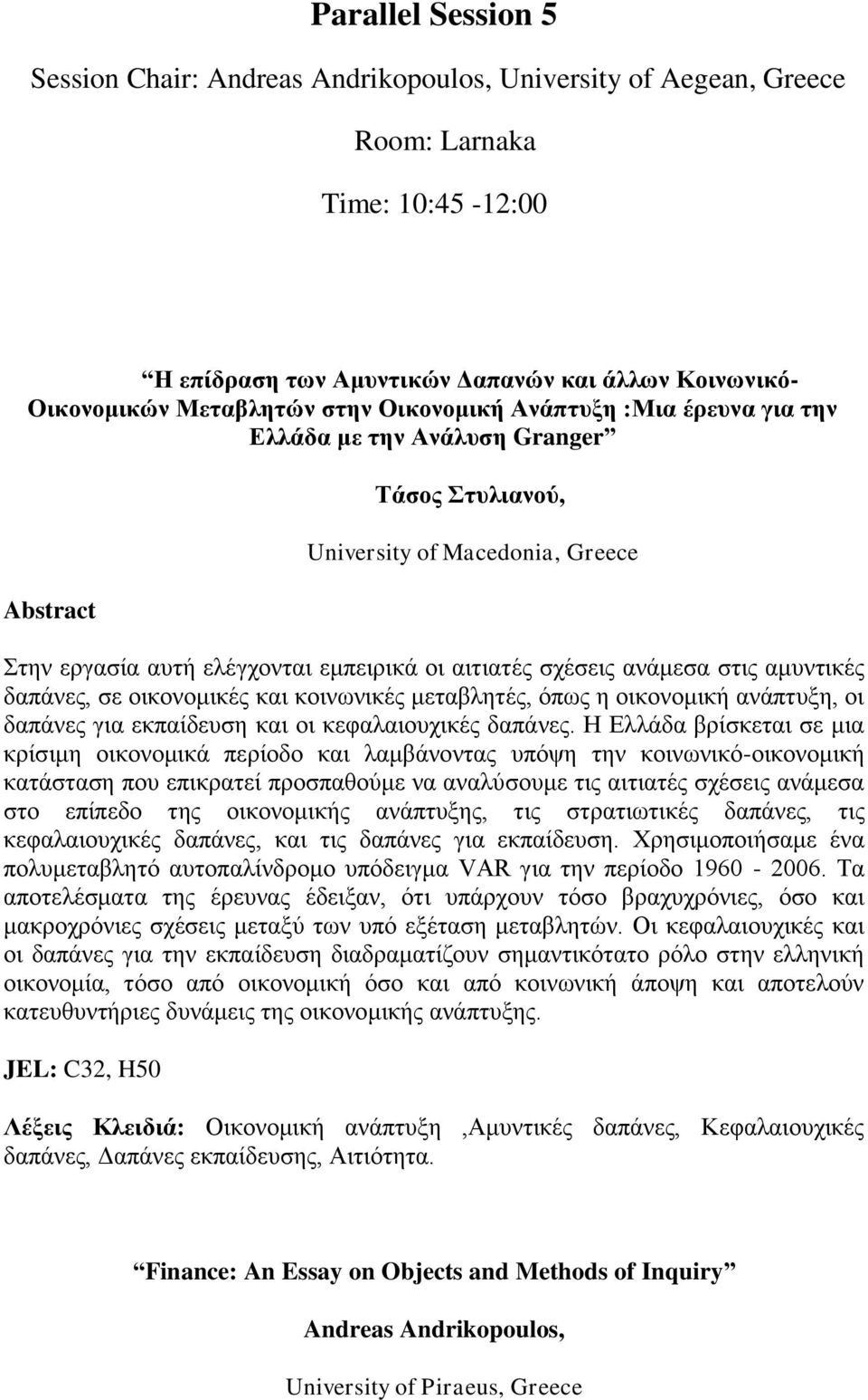 δαπάλεο, ζε νηθνλνκηθέο θαη θνηλσληθέο κεηαβιεηέο, όπσο ε νηθνλνκηθή αλάπηπμε, νη δαπάλεο γηα εθπαίδεπζε θαη νη θεθαιαηνπρηθέο δαπάλεο.