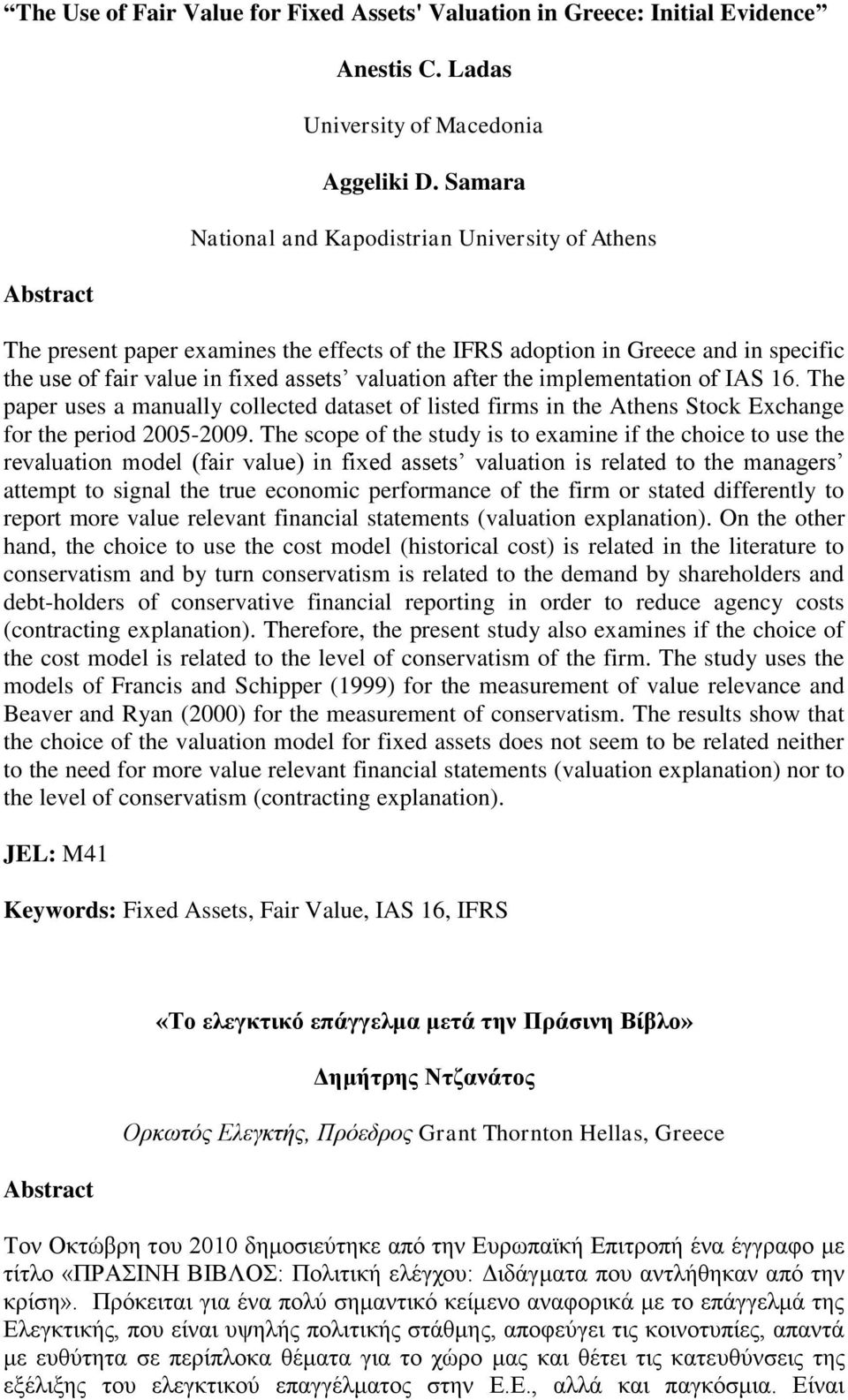 implementation of IAS 16. The paper uses a manually collected dataset of listed firms in the Athens Stock Exchange for the period 2005-2009.