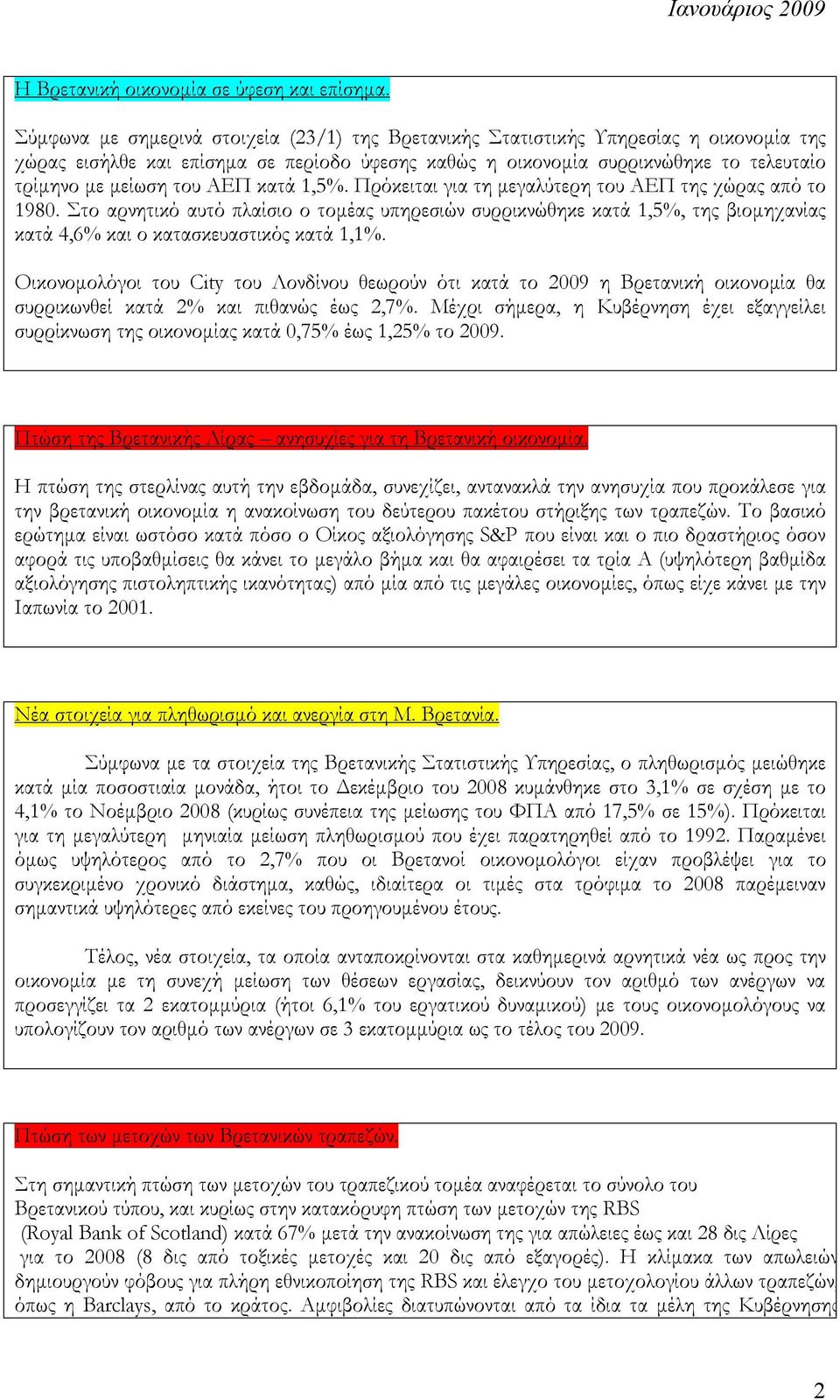 ΑΕΠ κατά 1,5%. Πρόκειται για τη μεγαλύτερη του ΑΕΠ της χώρας από το 1980.