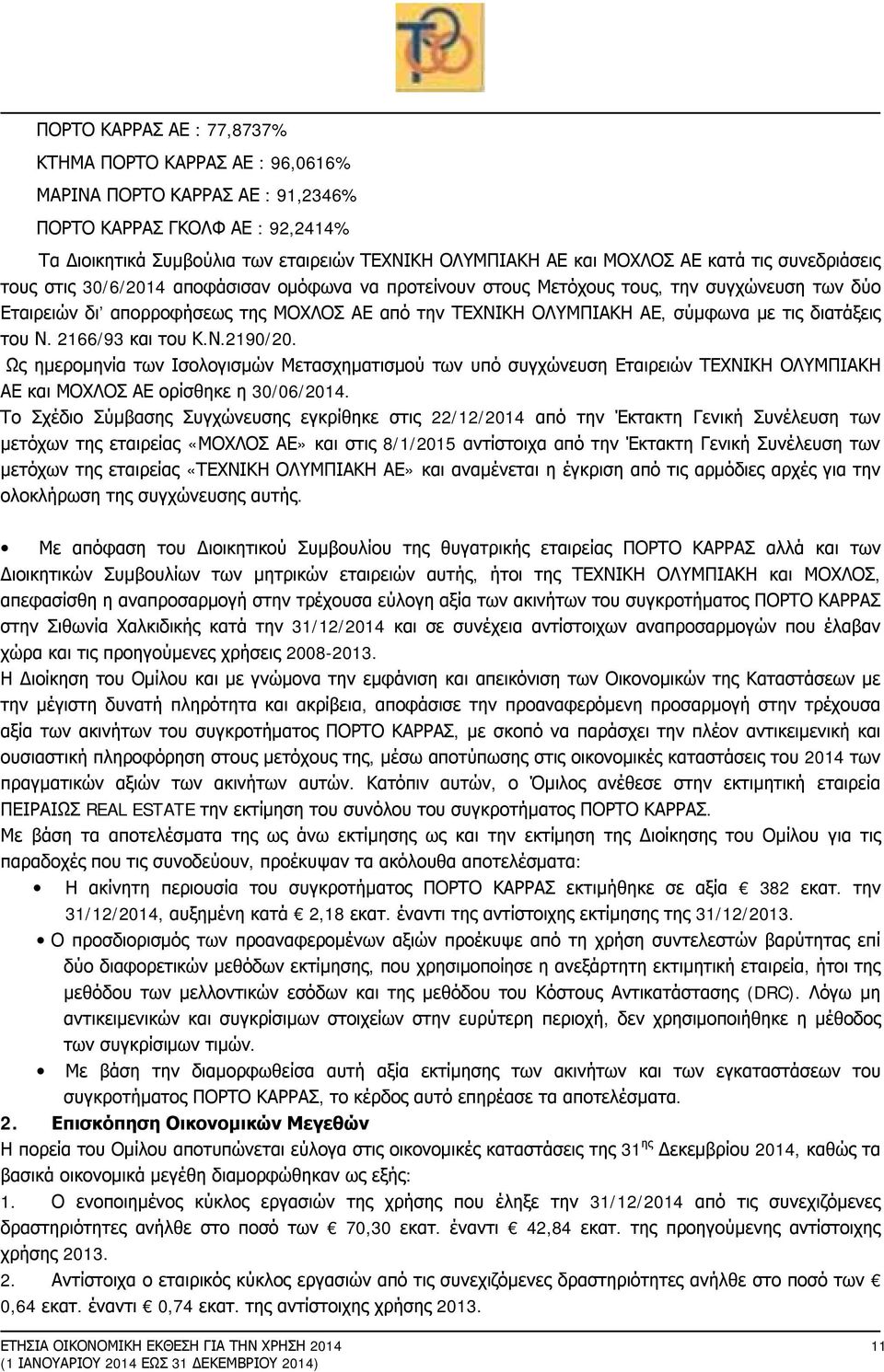 τις διατάξεις του Ν. 2166/93 και του Κ.Ν.2190/20. Ως ημερομηνία των Ισολογισμών Μετασχηματισμού των υπό συγχώνευση Εταιρειών ΤΕΧΝΙΚΗ ΟΛΥΜΠΙΑΚΗ ΑΕ και ΜΟΧΛΟΣ ΑΕ ορίσθηκε η 30/06/2014.