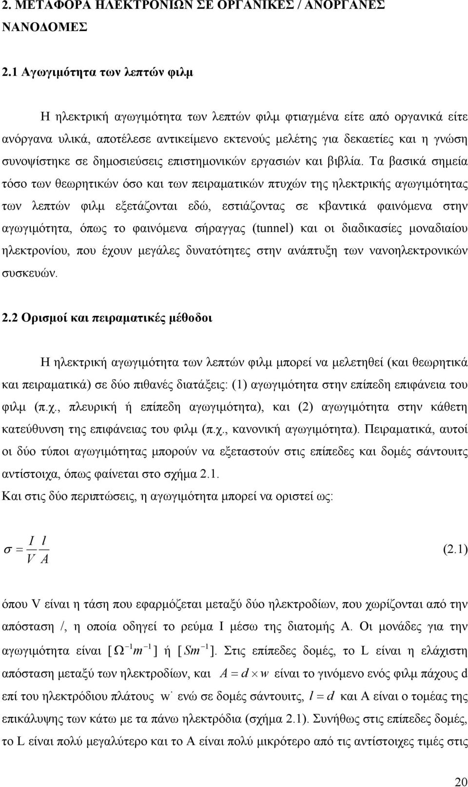 δημοσιεύσεις επιστημονικών εργασιών και βιβλία.