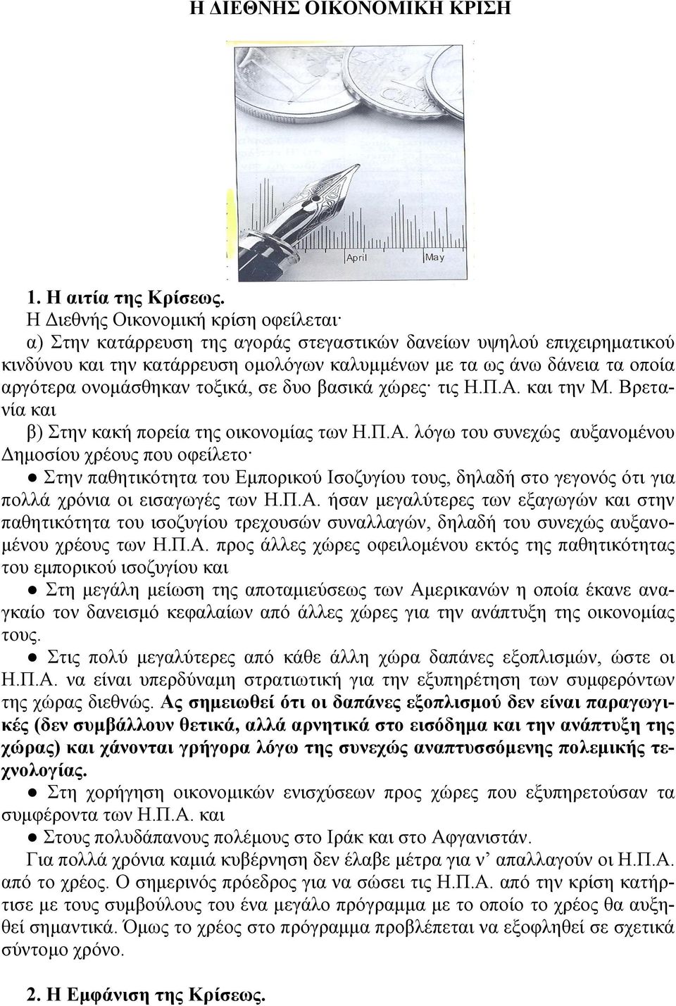 νλνκάζζεθαλ ηνμηθά, ζε δπν βαζηθά ρώξεο ηηο Η.Π.Α.