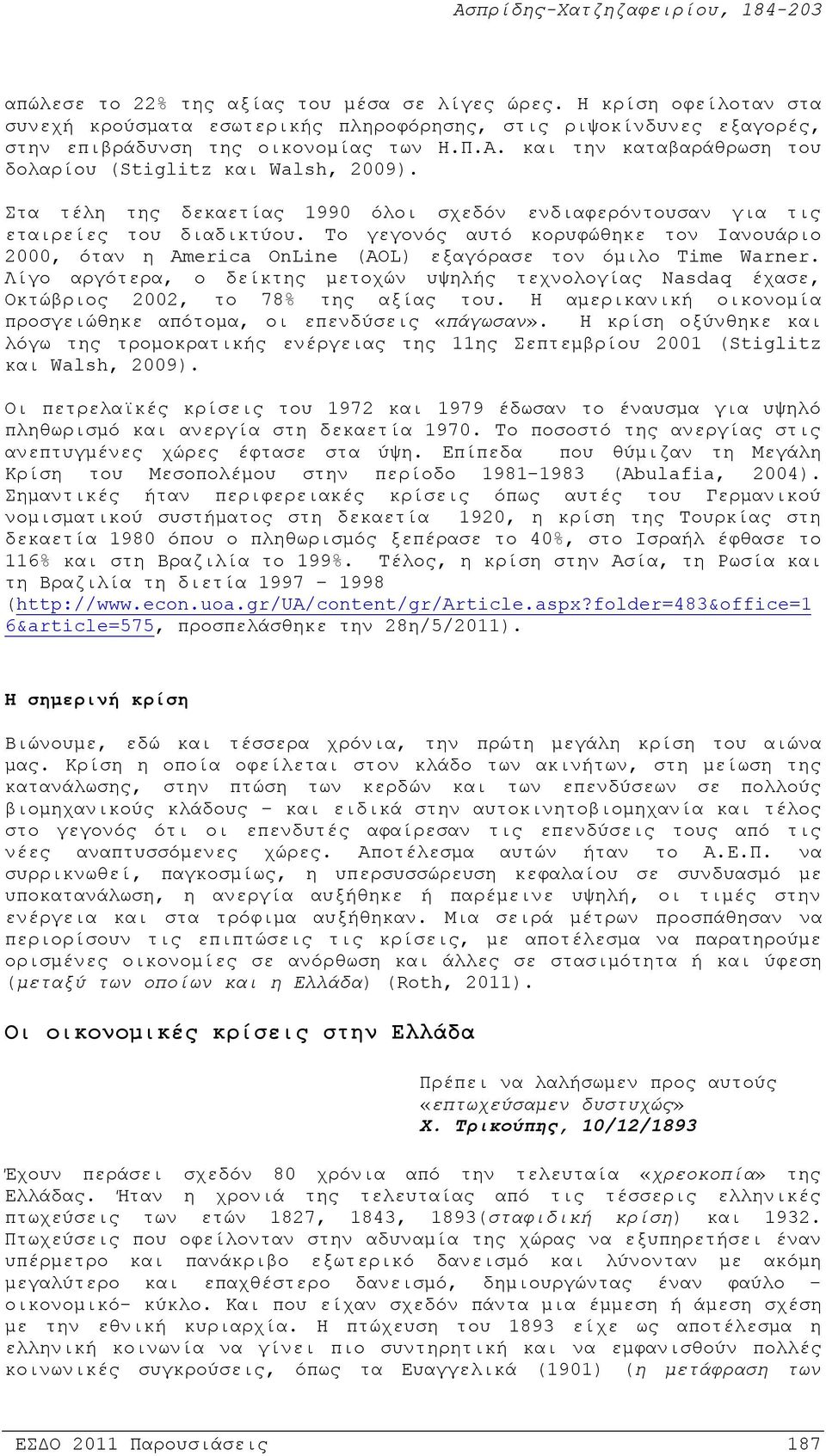 Το γεγονός αυτό κορυφώθηκε τον Ιανουάριο 2000, όταν η America OnLine (AOL) εξαγόρασε τον όμιλο Time Warner.