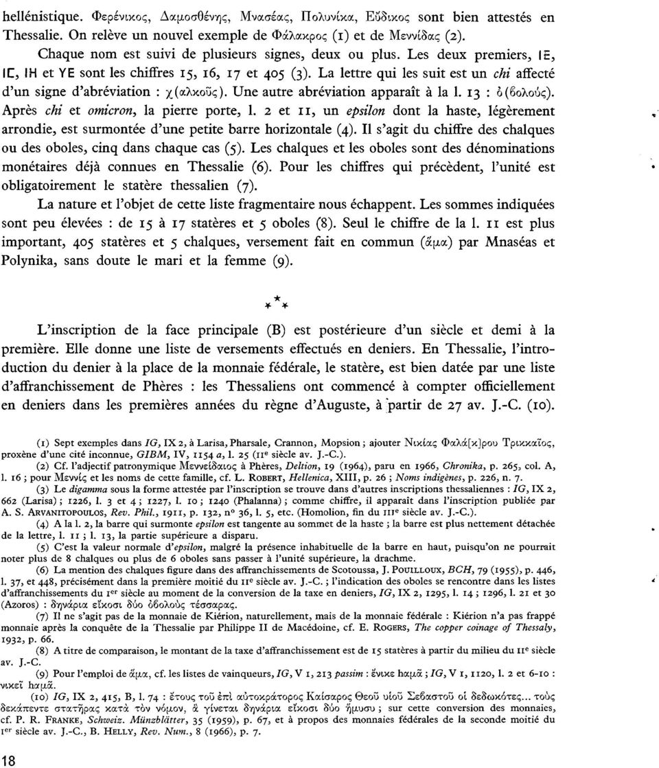 La lettre qui les suit est un chi affecté d'un signe d'abréviation : χ(αλκοΰς). Une autre abréviation apparaît à la 1. 13 : ό(βολούς). Après chi et omicron, la pierre porte, 1.