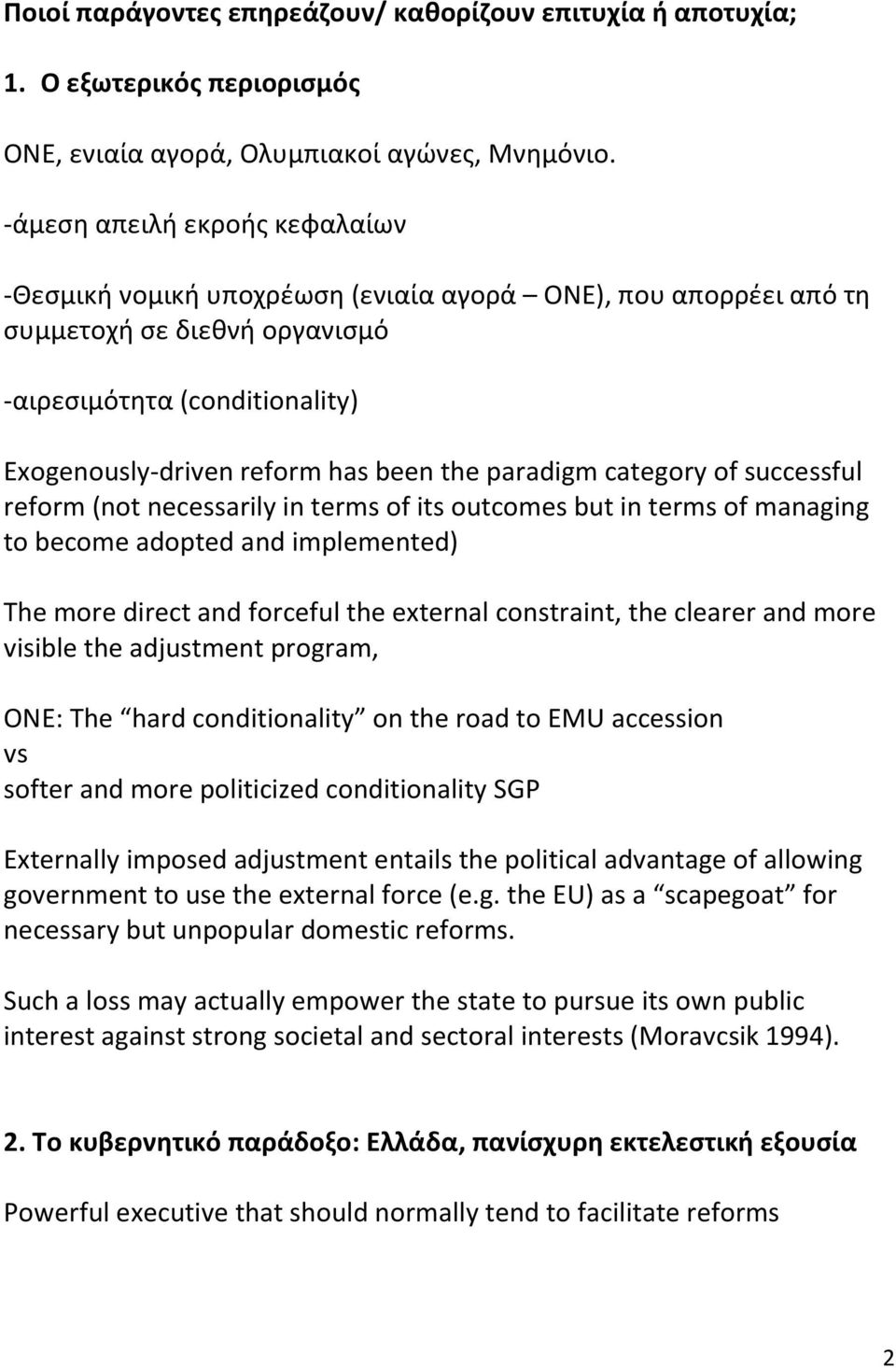 paradigm category of successful reform (not necessarily in terms of its outcomes but in terms of managing to become adopted and implemented) The more direct and forceful the external constraint, the