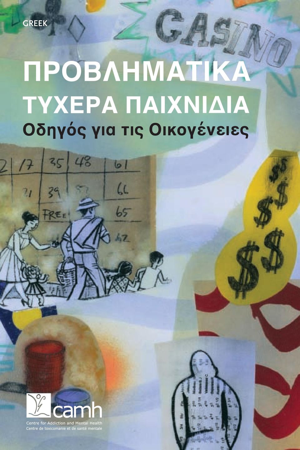 ΤΥΧΕΡΑ