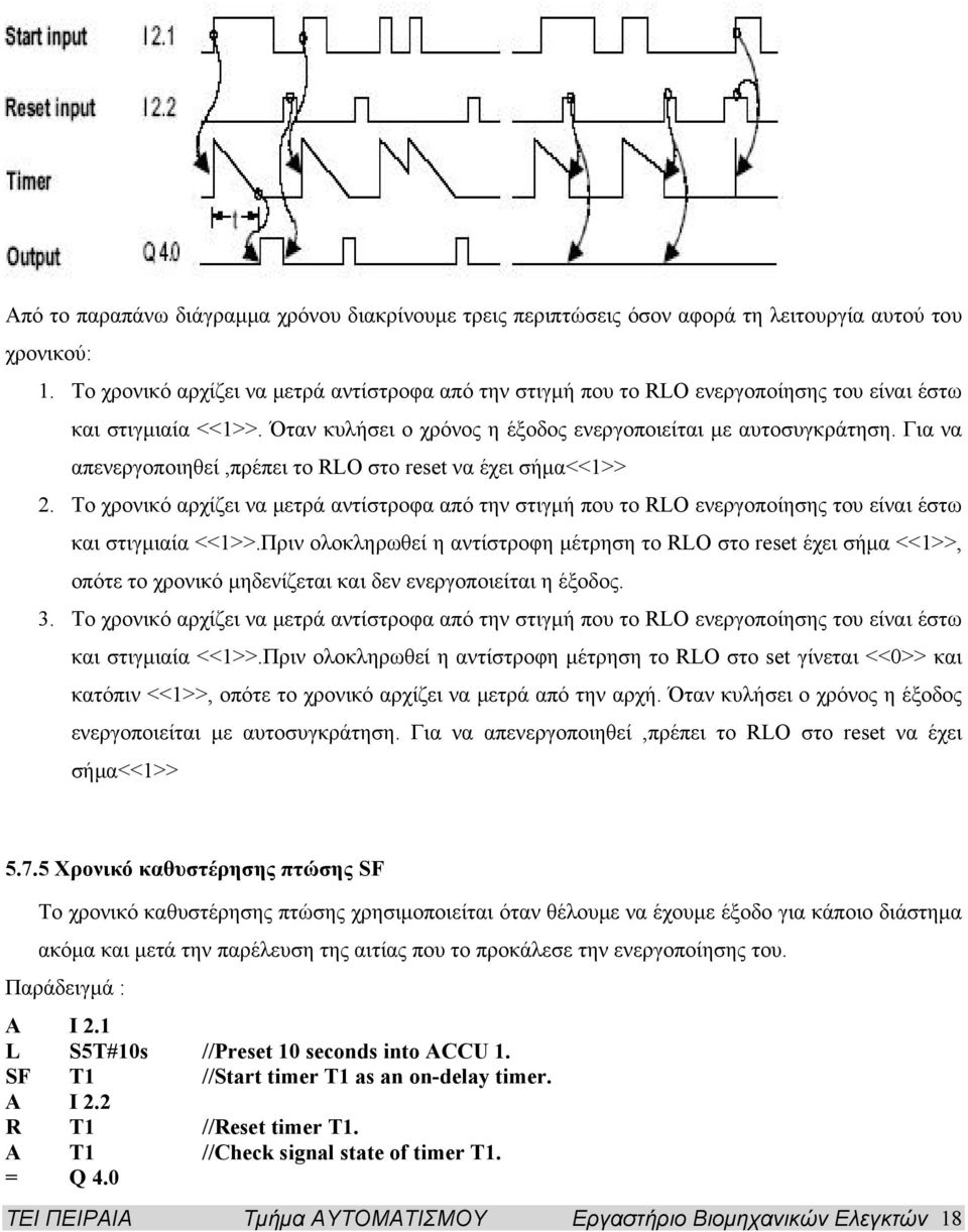 Για να απενεργοποιηθεί,πρέπει το RLO στο reset να έχει σήμα<<1>> 2. Το χρονικό αρχίζει να μετρά αντίστροφα από την στιγμή που το RLO ενεργοποίησης του είναι έστω και στιγμιαία <<1>>.