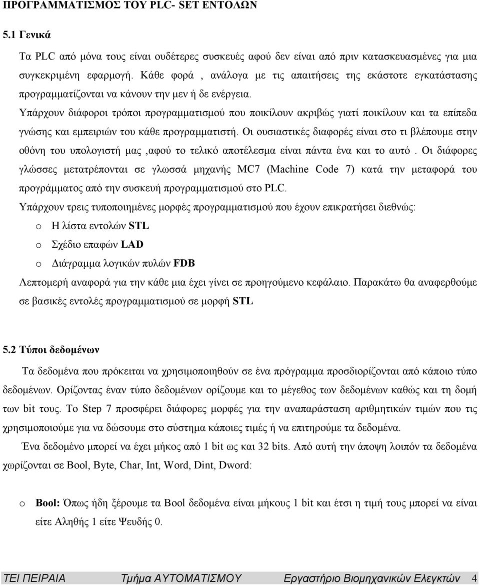 Υπάρχουν διάφοροι τρόποι προγραμματισμού που ποικίλουν ακριβώς γιατί ποικίλουν και τα επίπεδα γνώσης και εμπειριών του κάθε προγραμματιστή.