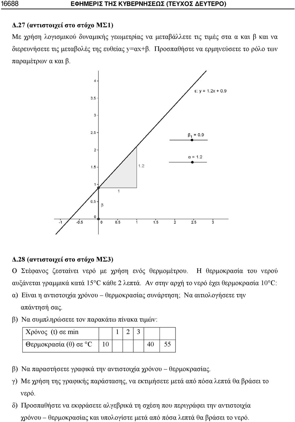 ..28 ( 3). 15 C 2. 10 C: ) ;.