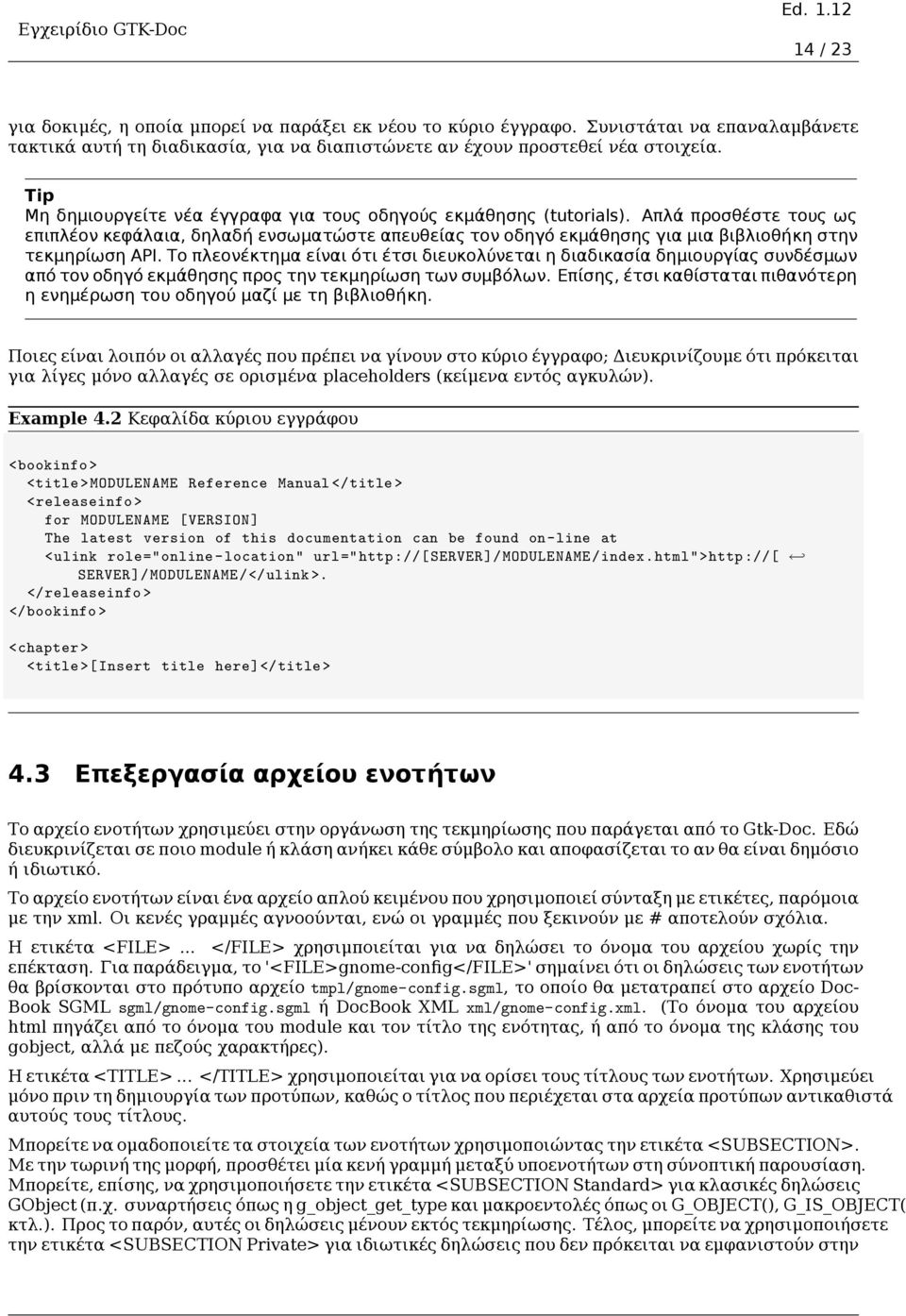 Απλά προσθέστε τους ως επιπλέον κεφάλαια, δηλαδή ενσωματώστε απευθείας τον οδηγό εκμάθησης για μια βιβλιοθήκη στην τεκμηρίωση API.