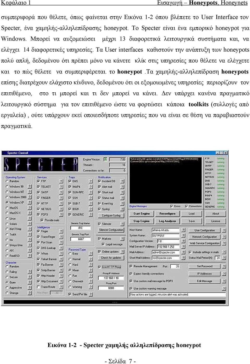 Τα User interfaces καθιστούν την ανάπτυξη των honeypots πολύ απλή, δεδομένου ότι πρέπει μόνο να κάνετε κλίκ στις υπηρεσίες που θέλετε να ελέγχετε και το πώς θέλετε να συμπεριφέρεται. το honeypot.