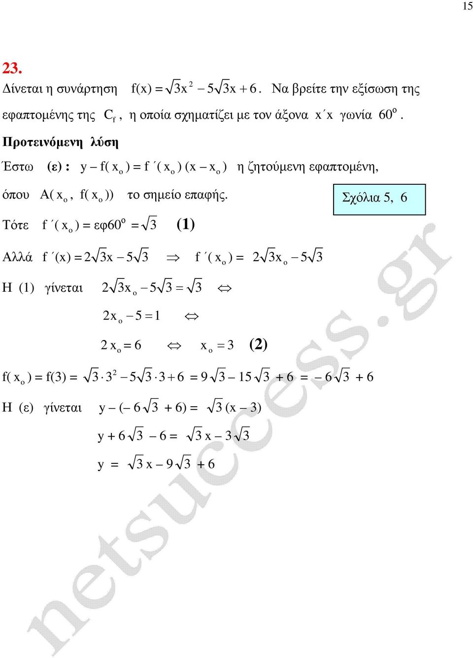 γωνία 60 ο.