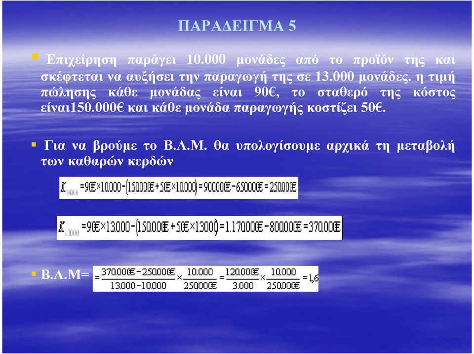 000 µονάδες.