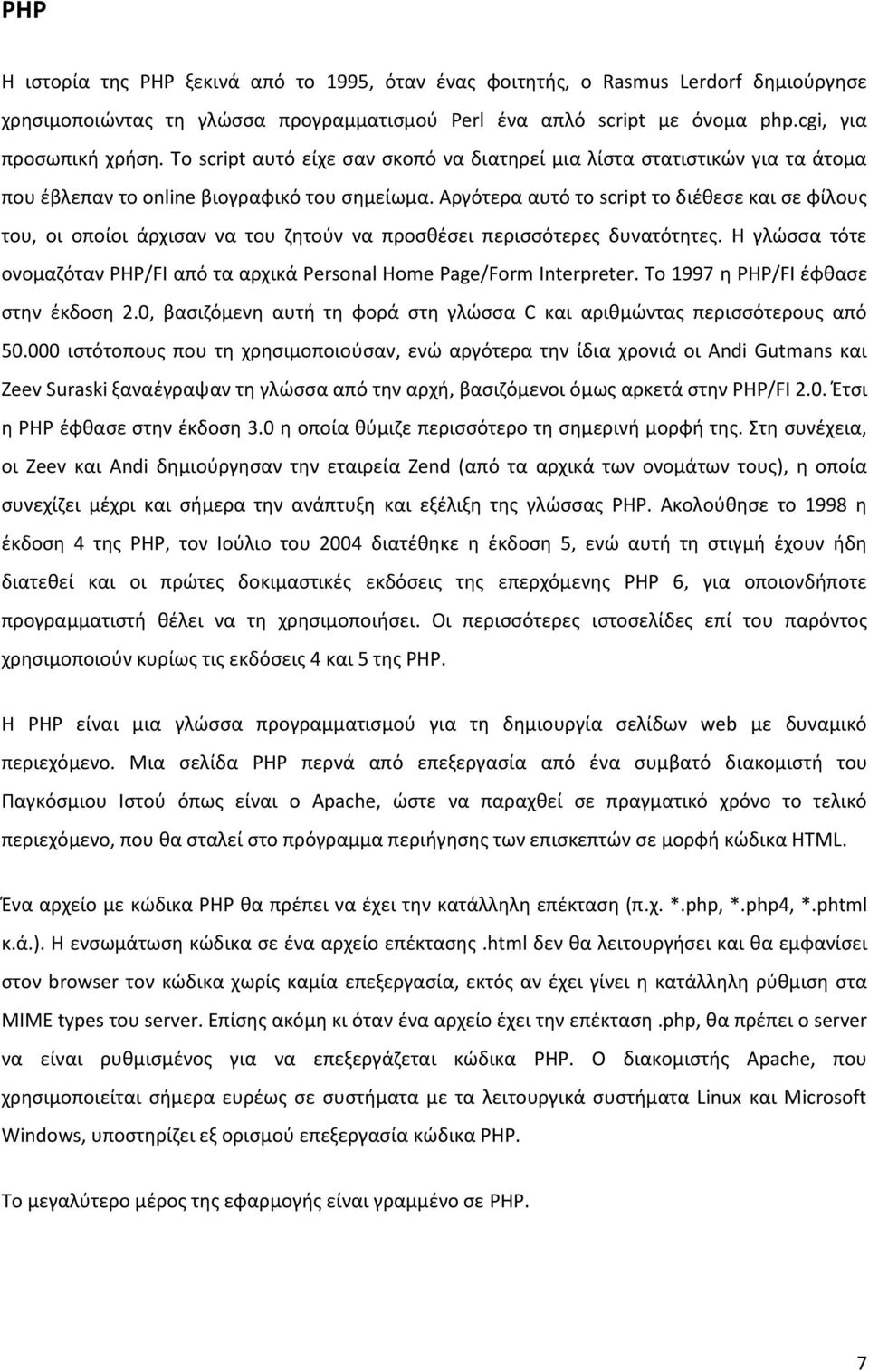 Αργότερα αυτό το script το διέθεσε και σε φίλους του, οι οποίοι άρχισαν να του ζητούν να προσθέσει περισσότερες δυνατότητες.