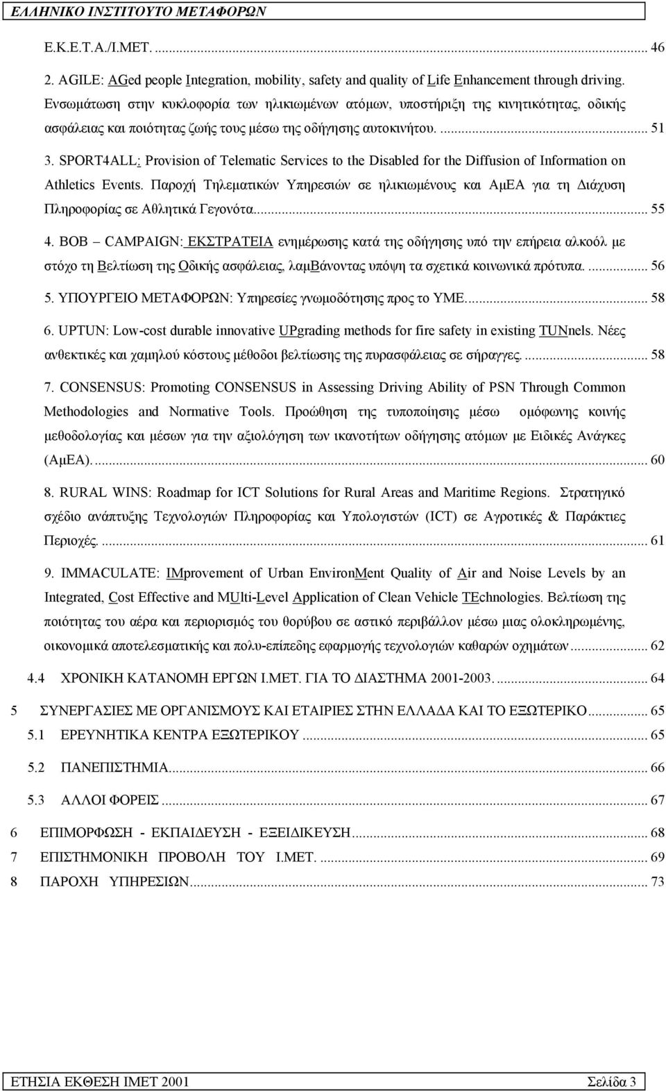 SPORT4ALL: Provision of Telematic Services to the Disabled for the Diffusion of Information on Athletics Events.