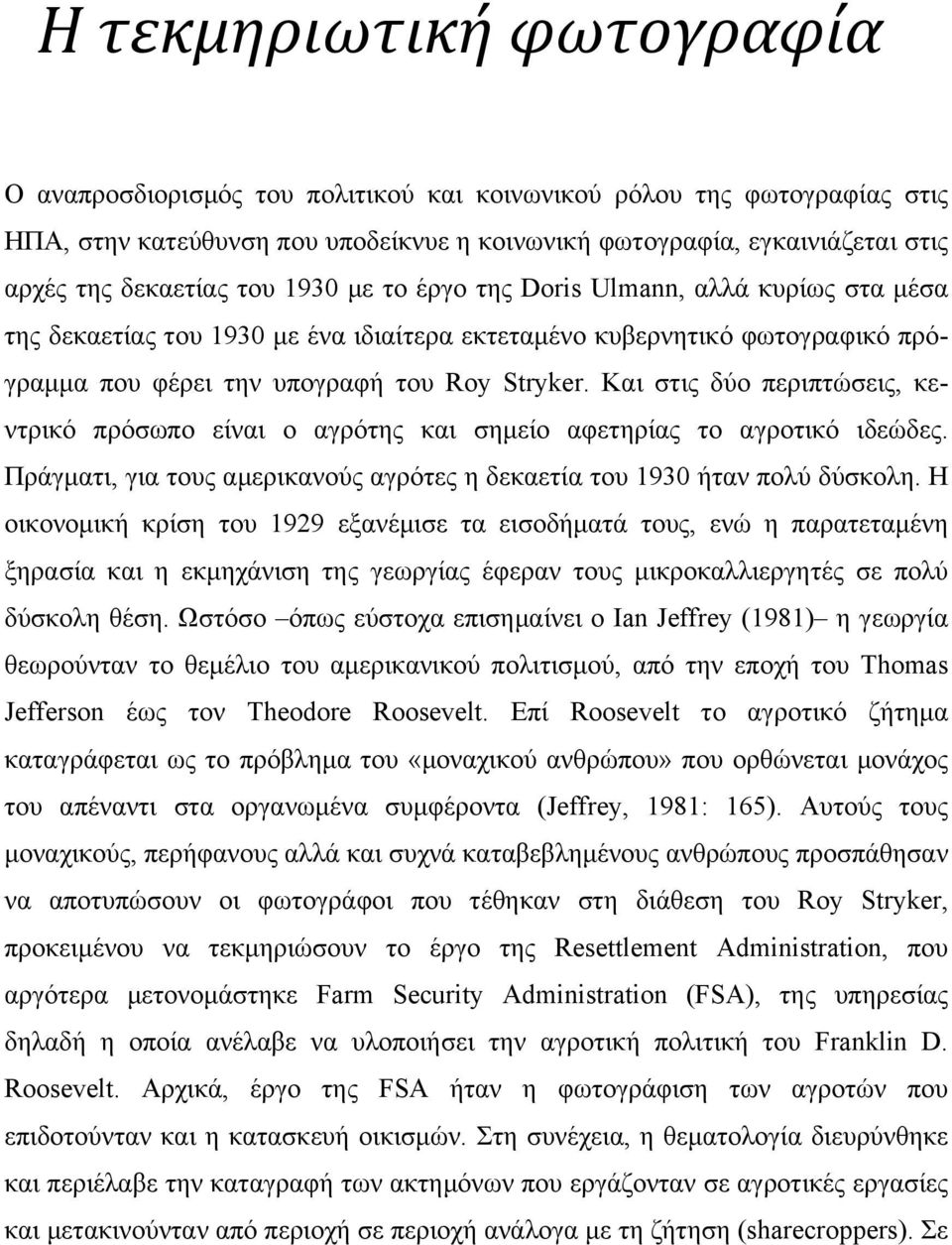 Και στις δύο περιπτώσεις, κεντρικό πρόσωπο είναι ο αγρότης και σηµείο αφετηρίας το αγροτικό ιδεώδες. Πράγµατι, για τους αµερικανούς αγρότες η δεκαετία του 1930 ήταν πολύ δύσκολη.