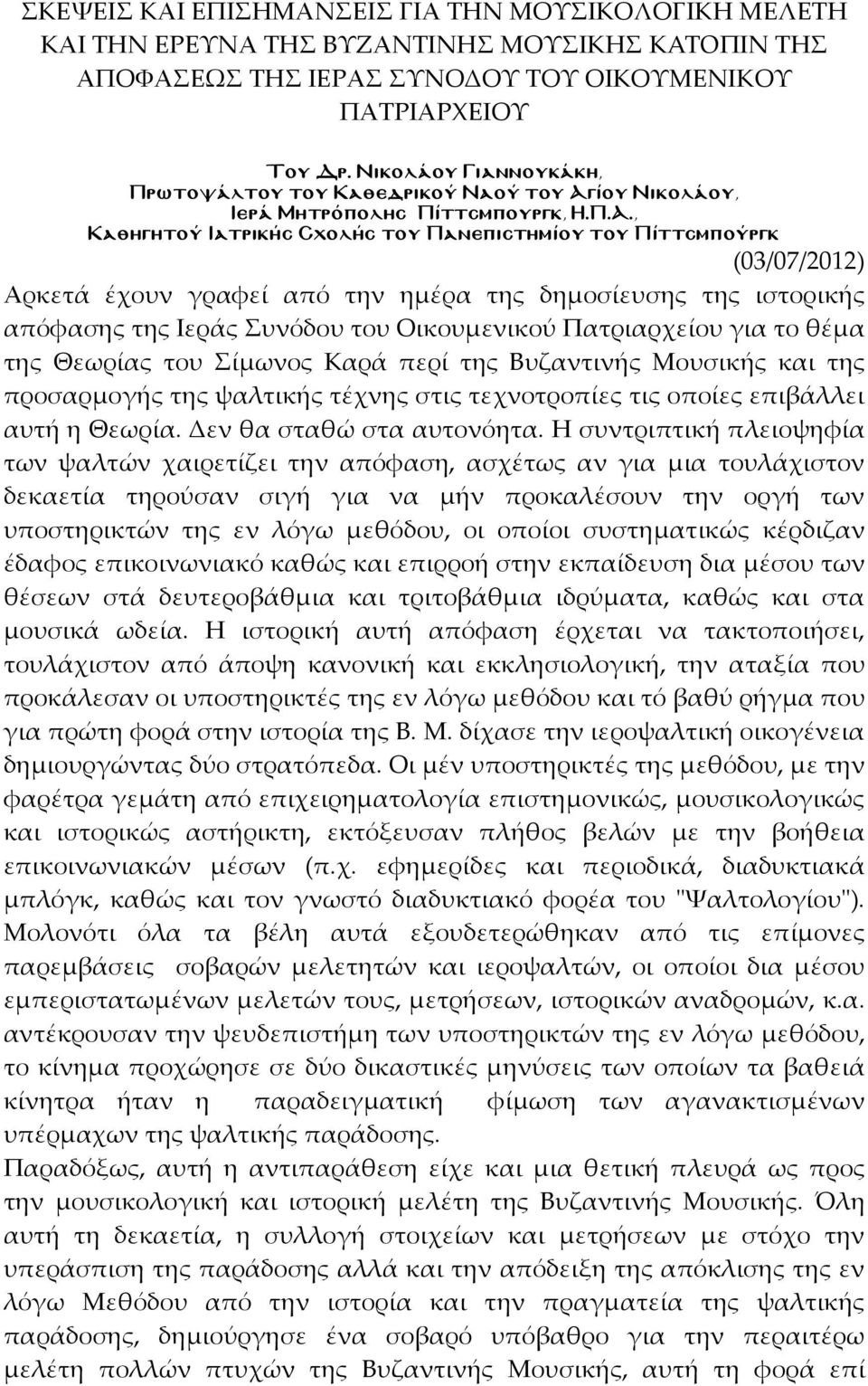 ίου Νικολάου, Ιερά Μητρόπολης Πίττσµπουργκ, Η.Π.Α.