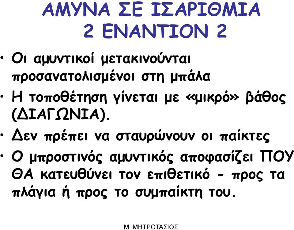 (ΔΙΑΓΩΝΙΑ).