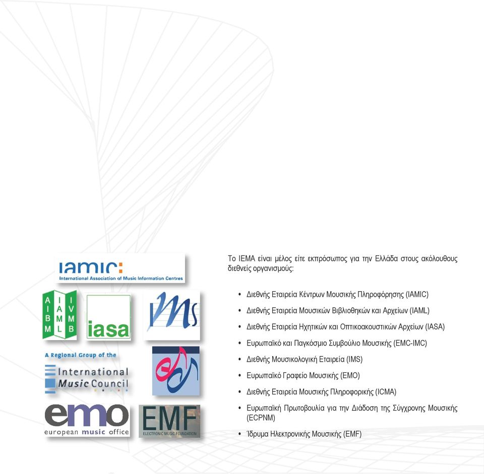 (IASA) Ευρωπαϊκό και Παγκόσμιο Συμβούλιο Μουσικής (EMC-IMC) Διεθνής Μουσικολογική Εταιρεία (IMS) Ευρωπαϊκό Γραφείο Μουσικής (EMO)