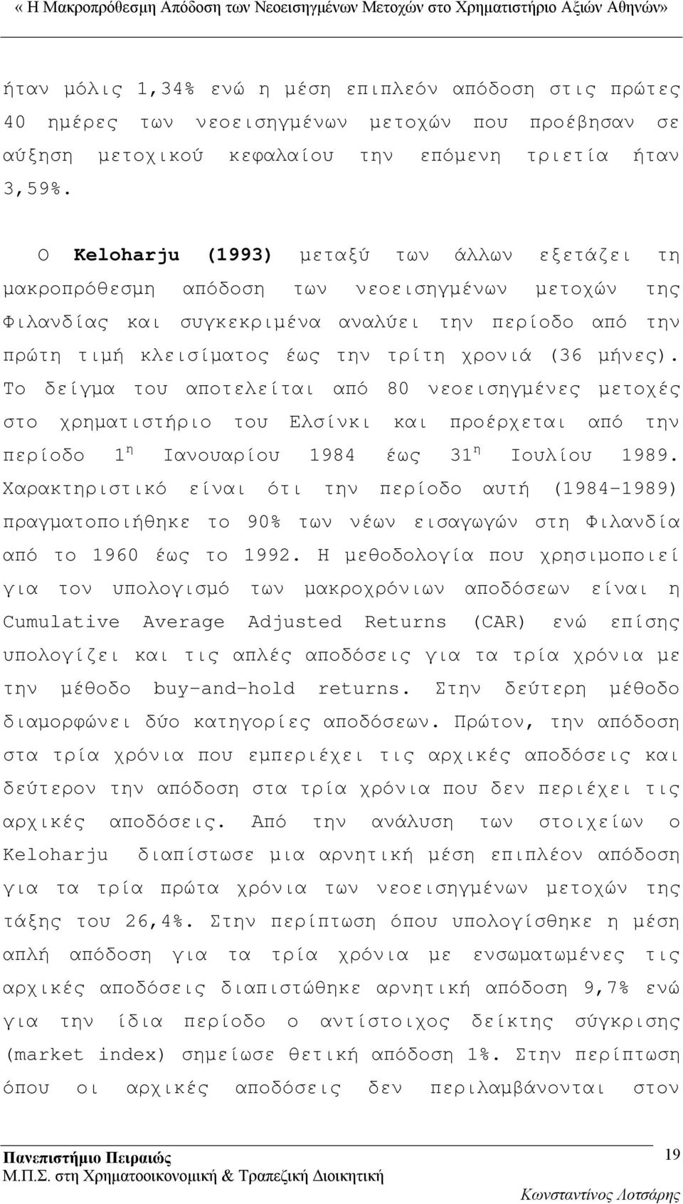 (36 μήνες). Το δείγμα του αποτελείται από 80 νεοεισηγμένες μετοχές στο χρηματιστήριο του Ελσίνκι και προέρχεται από την περίοδο 1 η Ιανουαρίου 1984 έως 31 η Ιουλίου 1989.