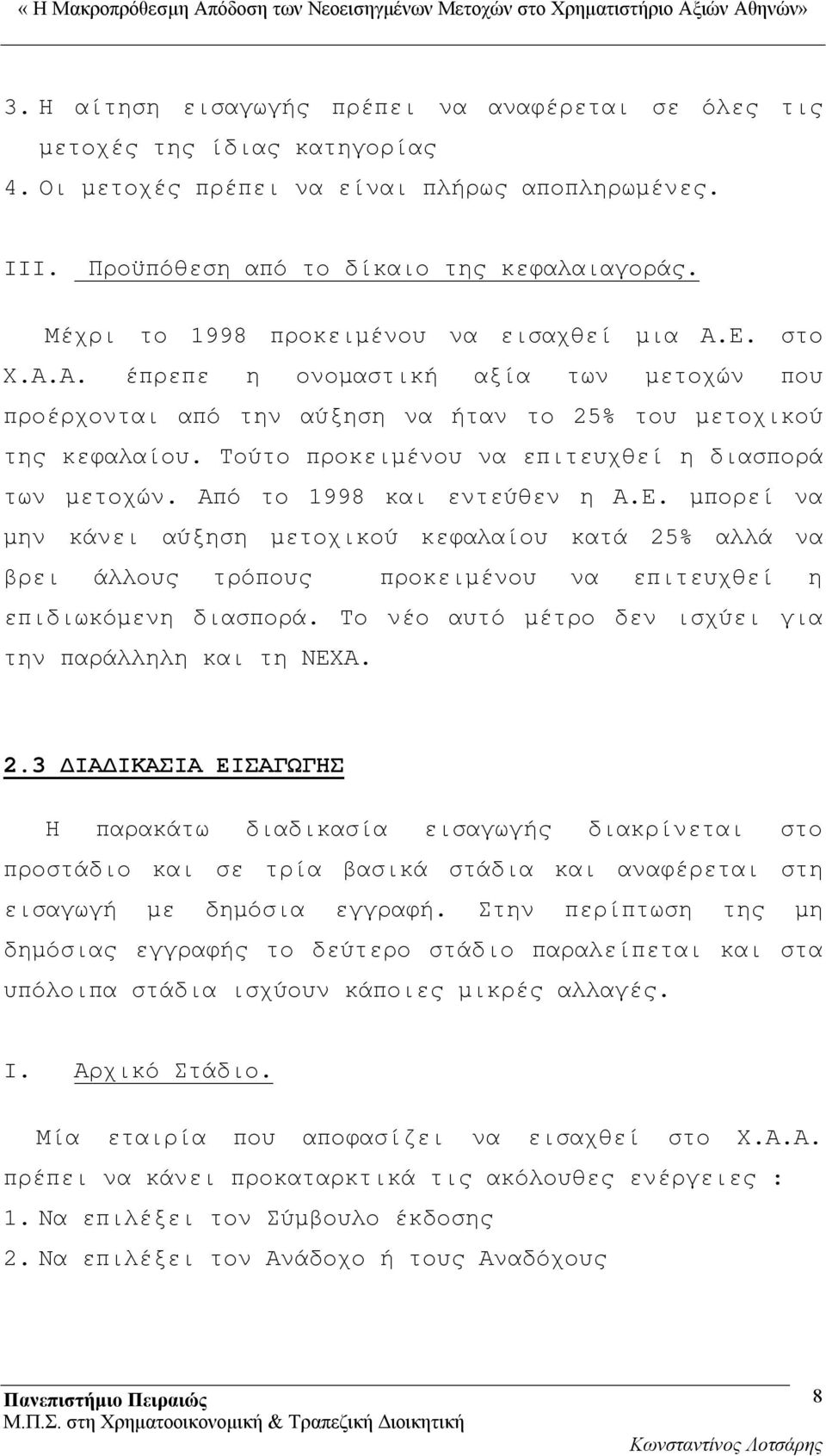 Τούτο προκειμένου να επιτευχθεί η διασπορά των μετοχών. Από το 1998 και εντεύθεν η Α.Ε.