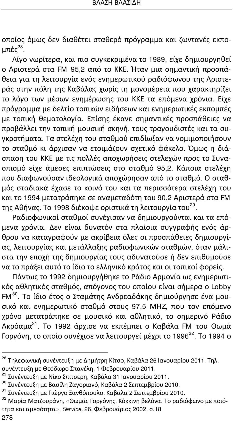 χρόνια. Είχε πρόγραμμα με δελτίο τοπικών ειδήσεων και ενημερωτικές εκπομπές με τοπική θεματολογία.