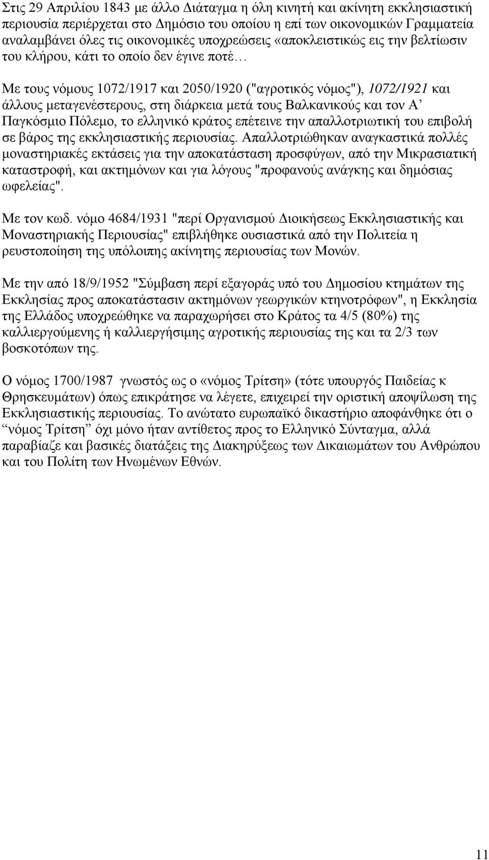 μετά τους Βαλκανικούς και τον Α Παγκόσμιο Πόλεμο, το ελληνικό κράτος επέτεινε την απαλλοτριωτική του επιβολή σε βάρος της εκκλησιαστικής περιουσίας.