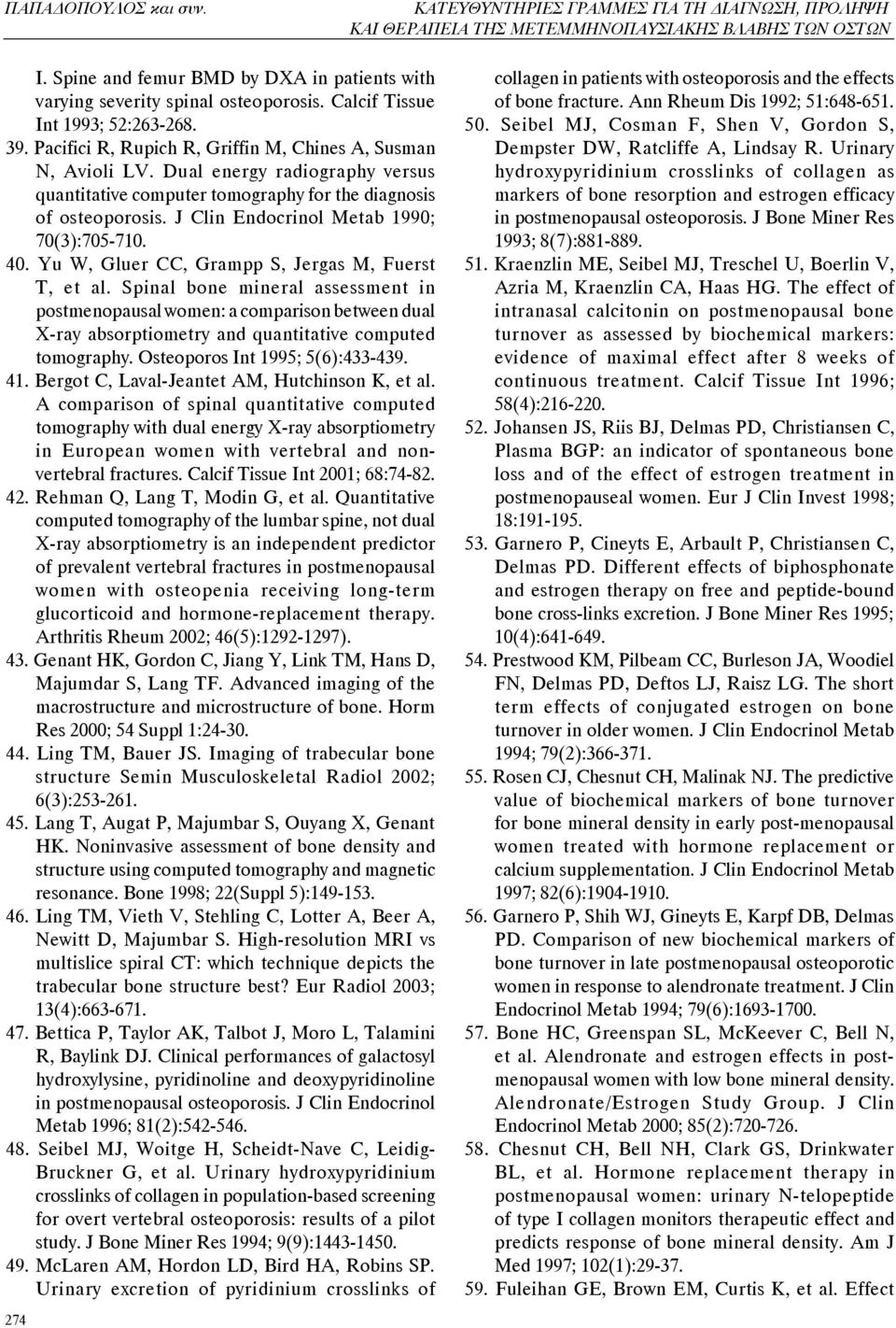 Dual energy radiography versus quantitative computer tomography for the diagnosis of osteoporosis. J Clin Endocrinol Metab 1990; 70(3):705-710. 40. Yu W, Gluer CC, Grampp S, Jergas M, Fuerst T, et al.