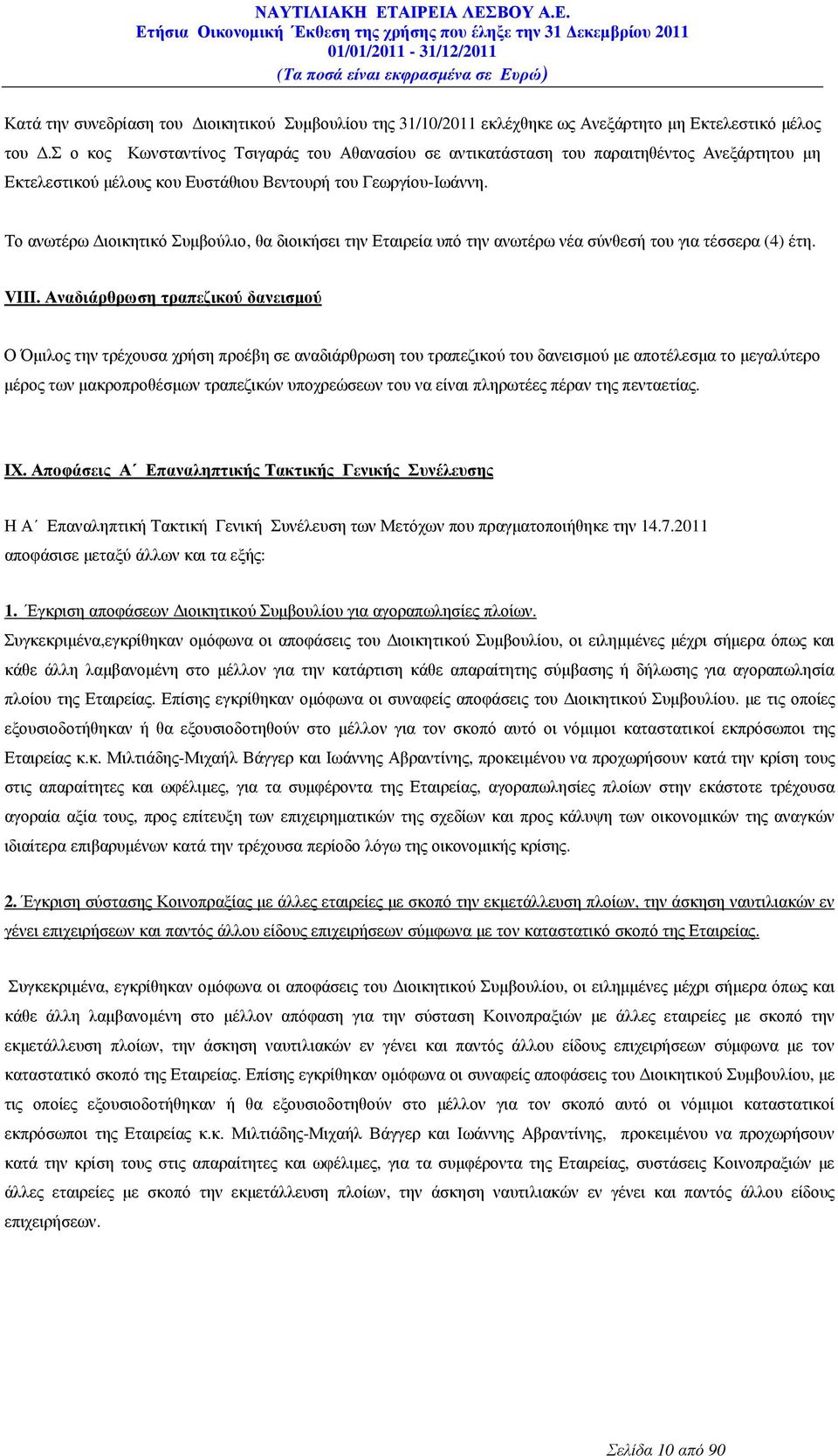 Το ανωτέρω ιοικητικό Συµβούλιο, θα διοικήσει την Εταιρεία υπό την ανωτέρω νέα σύνθεσή του για τέσσερα (4) έτη. VIII.