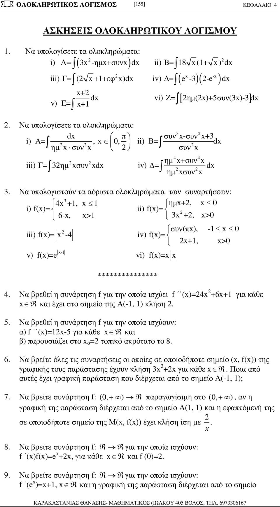 συν(), - iii) f()= -4 iv) f()= +, > - v) f()= vi) f()= *************** 4 Ν ρεθεί η συνάρτηση f γι την οοί ισχύει f ()=4 +6+ γι κάθε Rκι έχει στο σηµείο της Α(-, ) κλήση 5 Ν ρεθεί η συνάρτηση f γι την